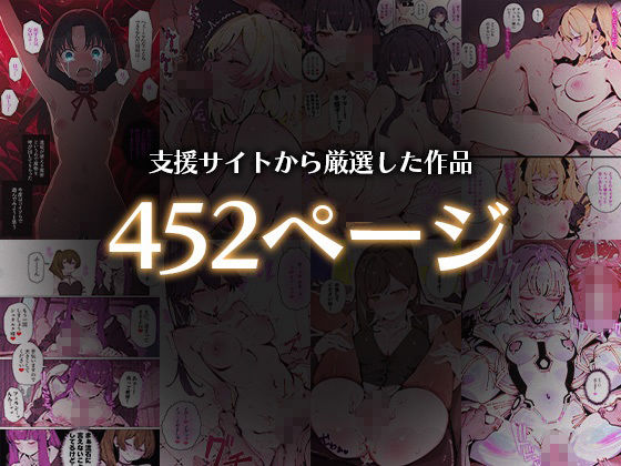 どこかの屋総集編 サンプル画像1