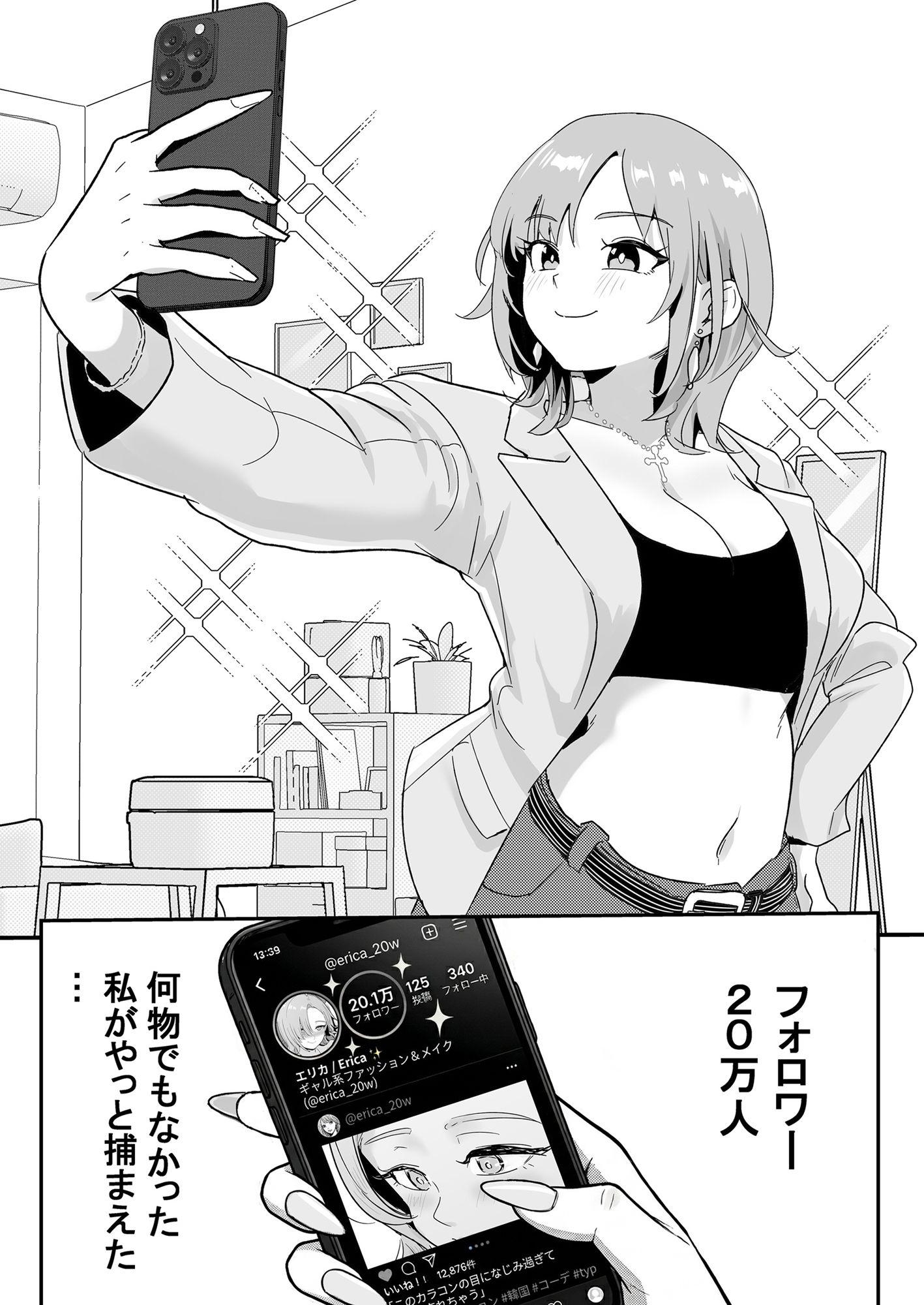 ど田舎NTR2〜フォロワー20万人の美人ギャルが田舎のゴリラオヤジに種付け交尾される話 サンプル画像1