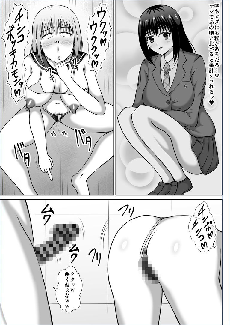 なぜか使えるようになった催〇術で疑似NTRプレイするお話 サンプル画像3