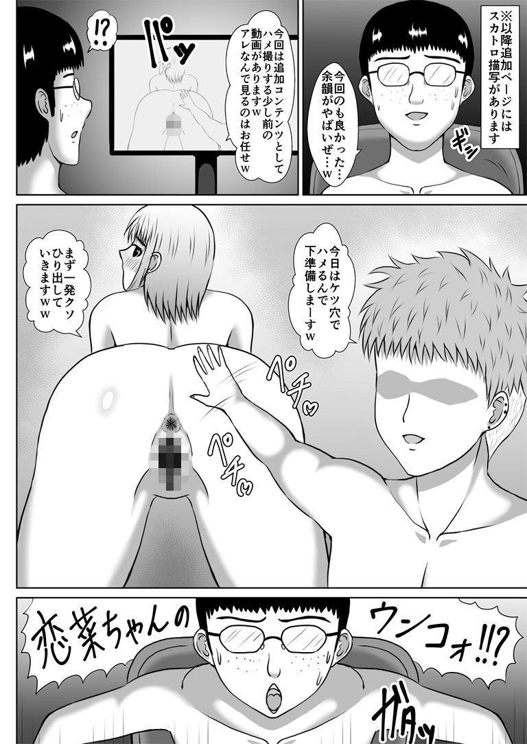 なぜか使えるようになった催〇術で疑似NTRプレイするお話 サンプル画像8