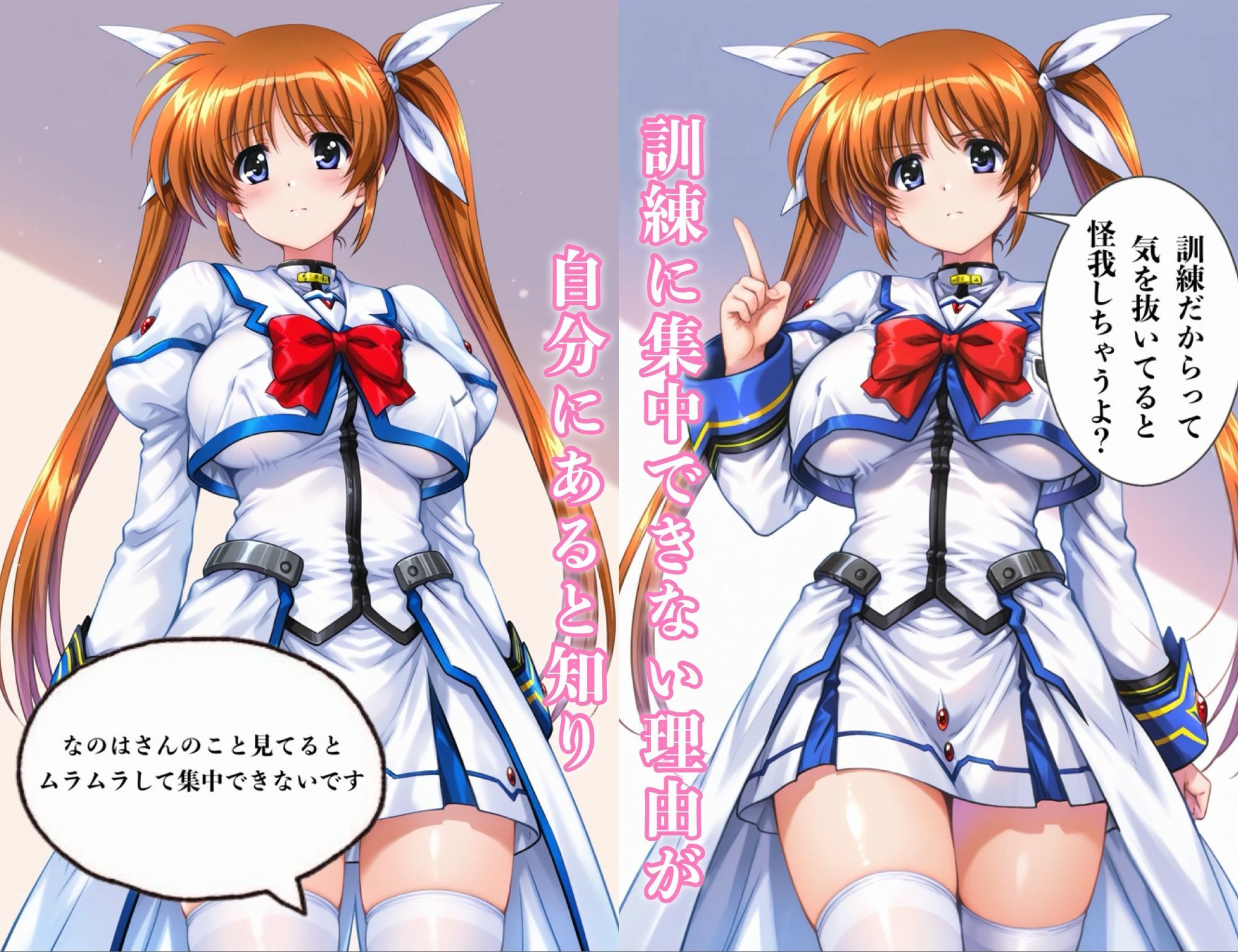 なのはさんと秘密の訓練〜バリアジャケット編〜 サンプル画像1