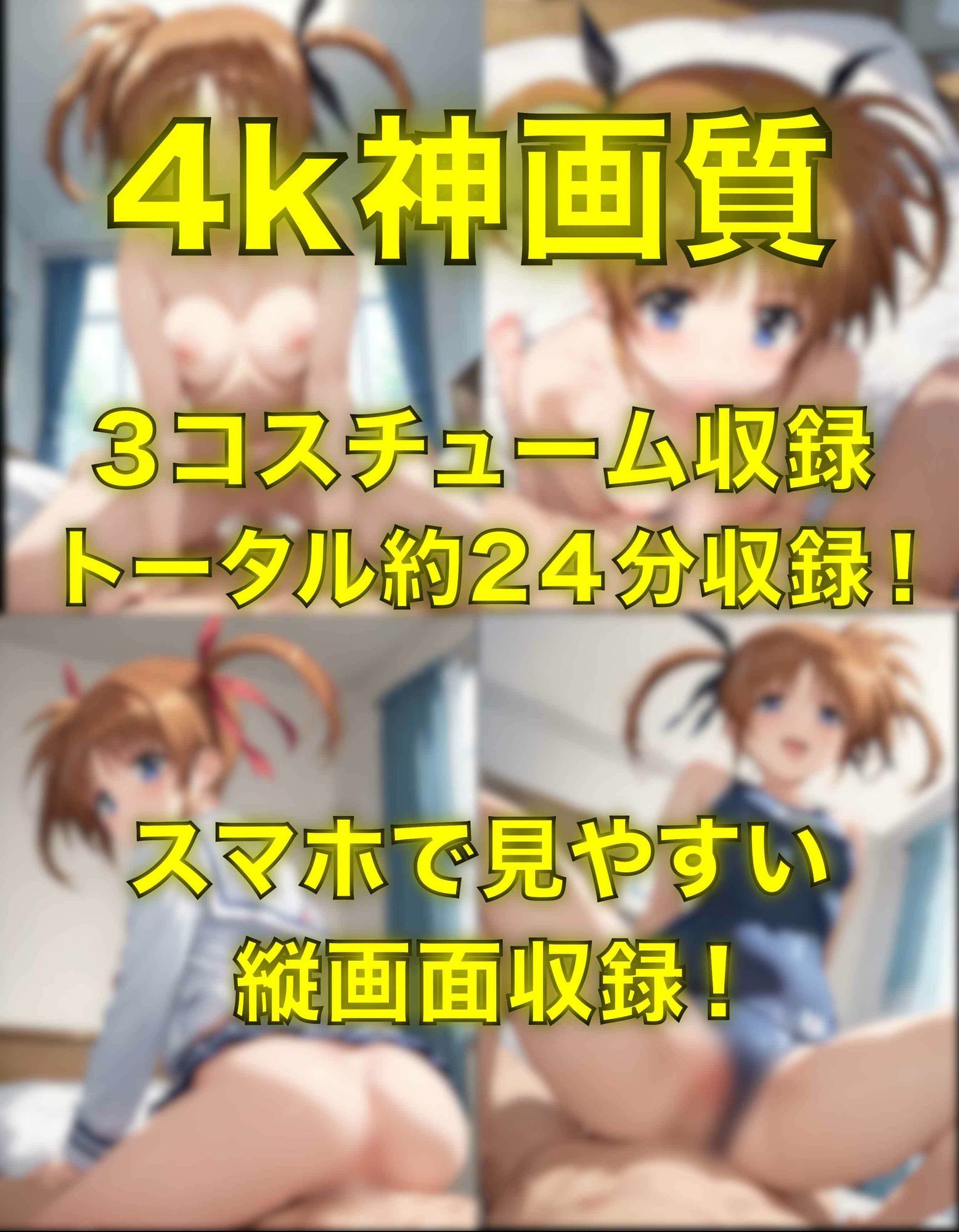 なのはとえっち〜ぬるぬる神アニメ〜 サンプル画像1