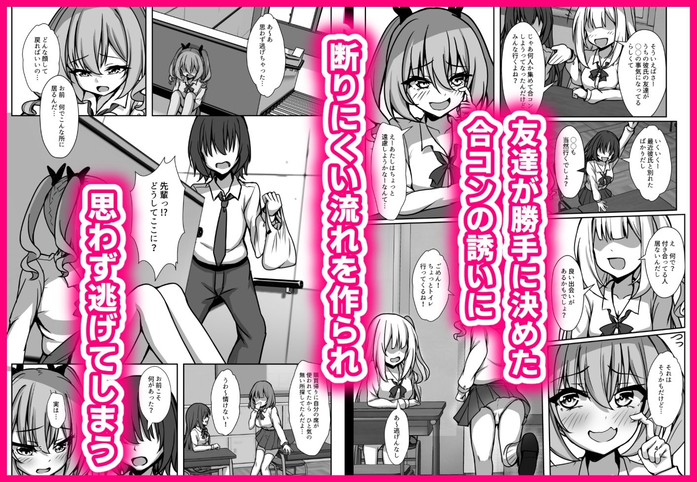 なまいき後輩ギャルとラブあまえっちした日 サンプル画像2