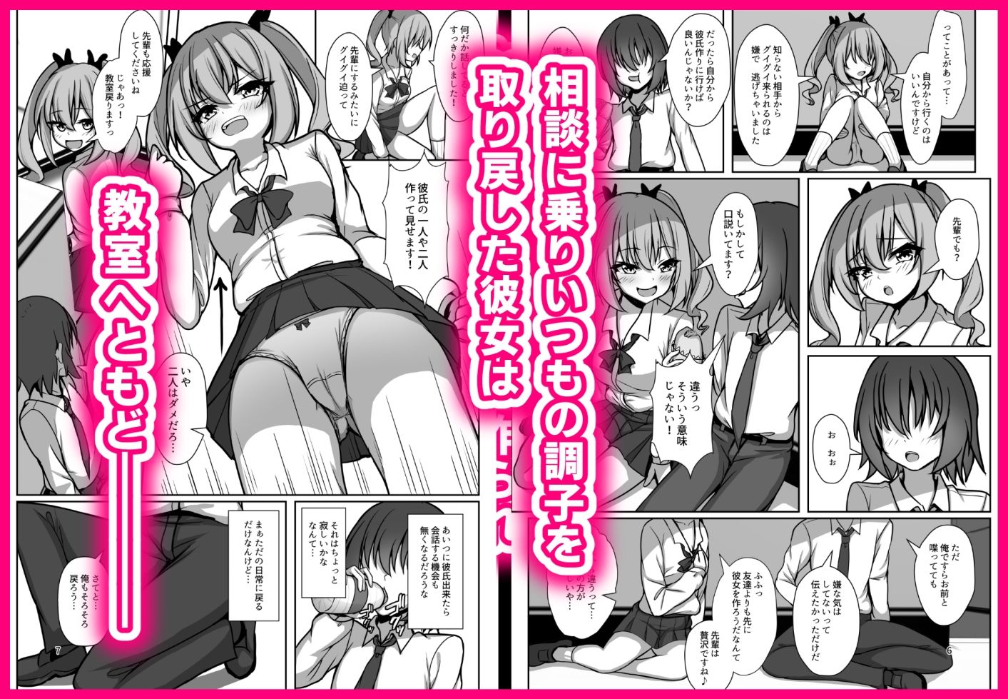 なまいき後輩ギャルとラブあまえっちした日 サンプル画像3