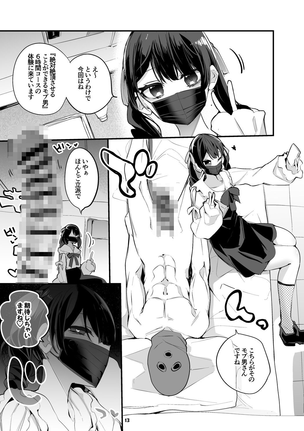 にじエロまとめ本 4 サンプル画像2