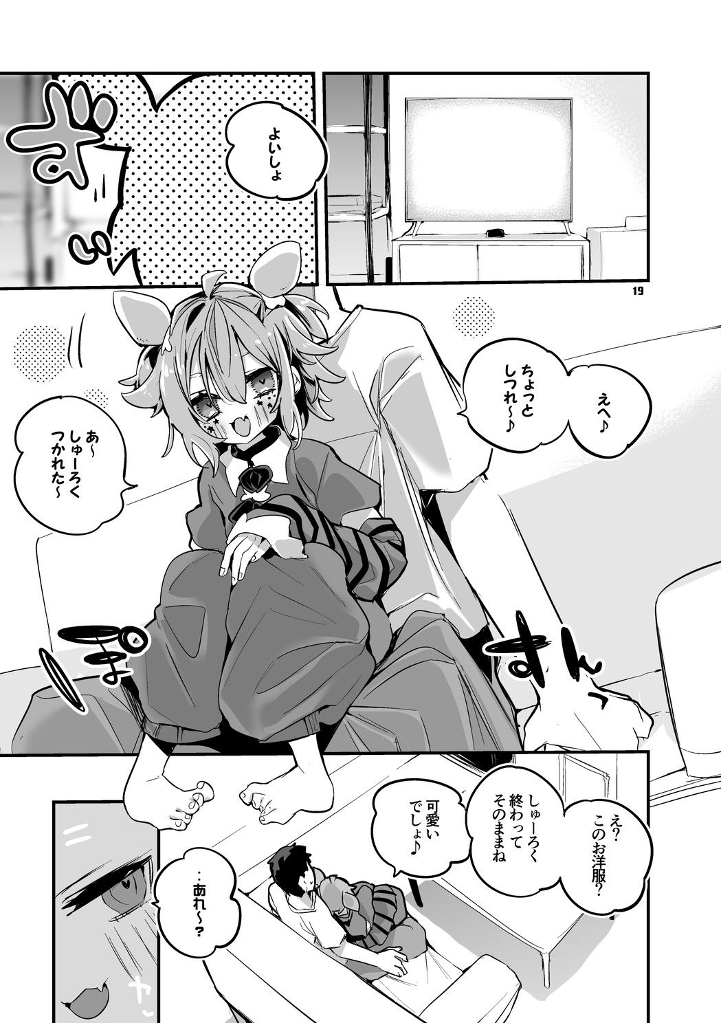 にじエロまとめ本 4 サンプル画像3