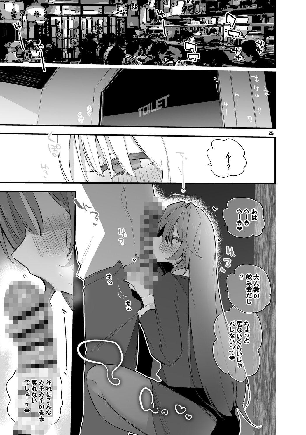 にじエロまとめ本 4 サンプル画像4