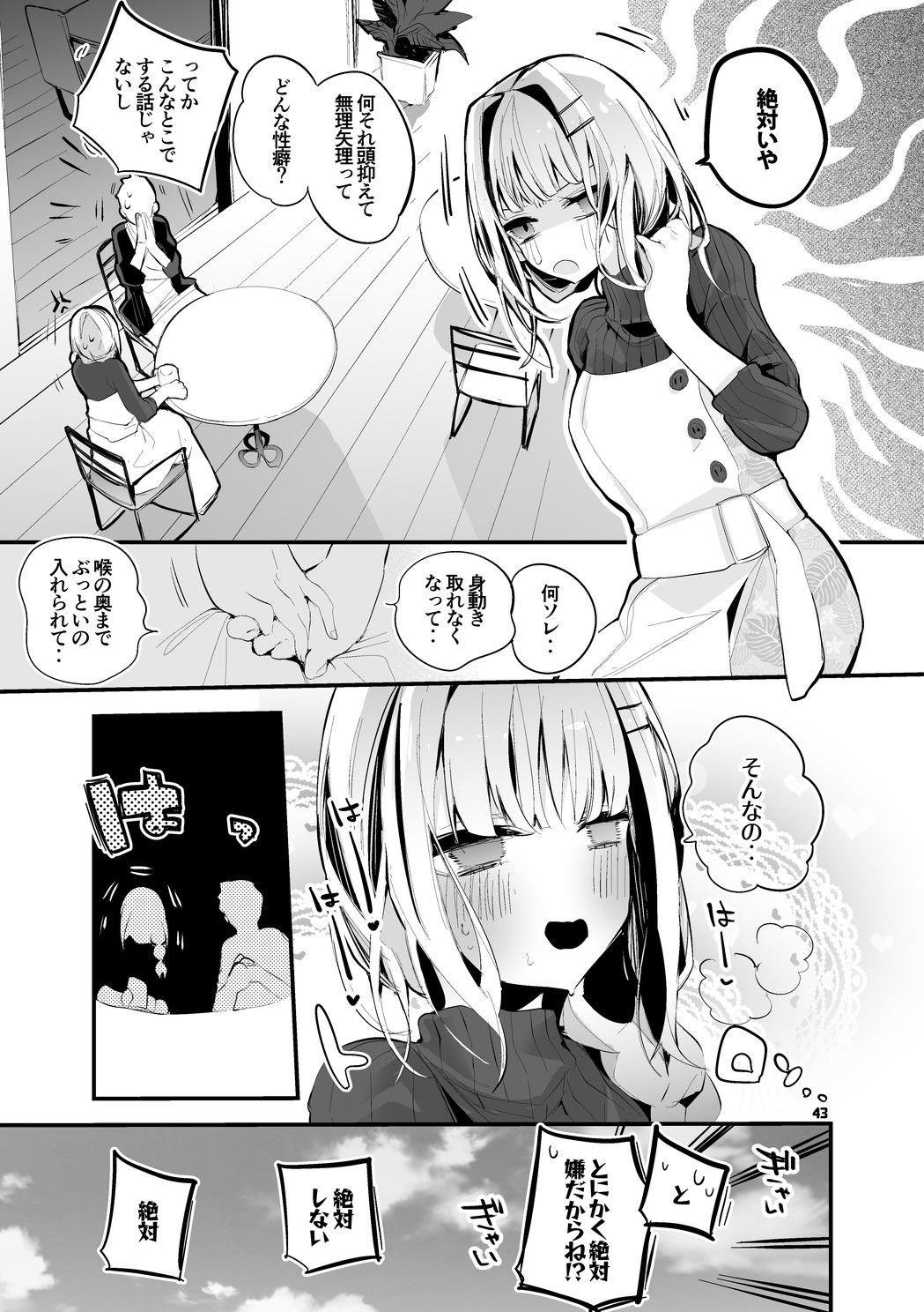 にじエロまとめ本 4 サンプル画像7