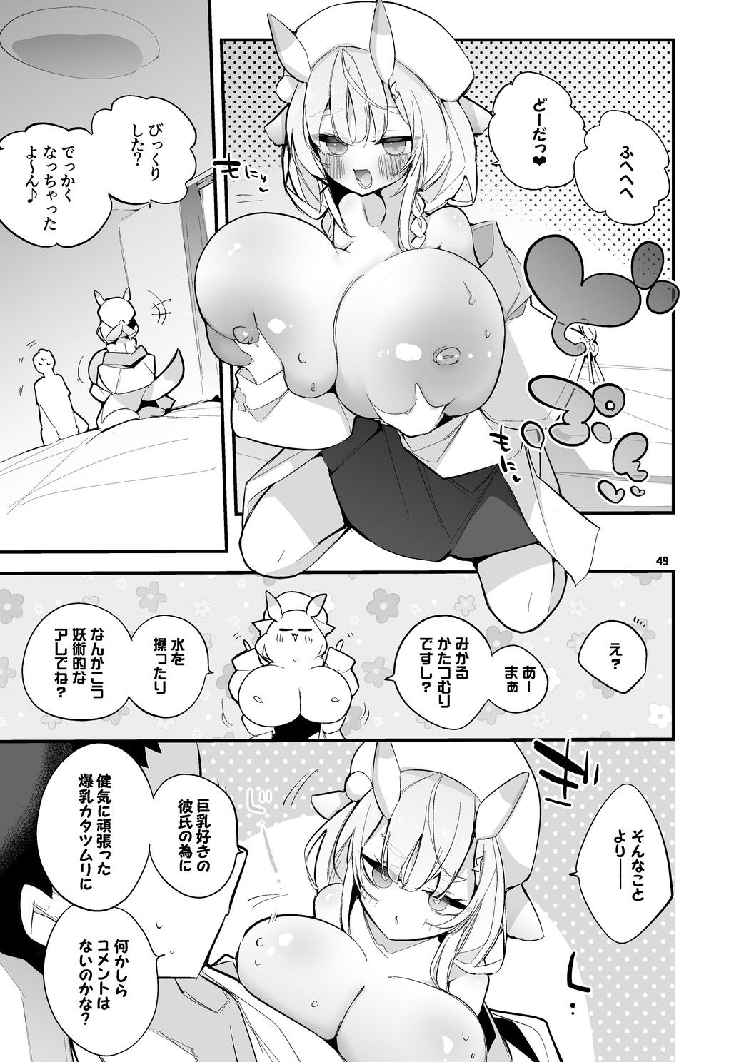 にじエロまとめ本 4 サンプル画像8