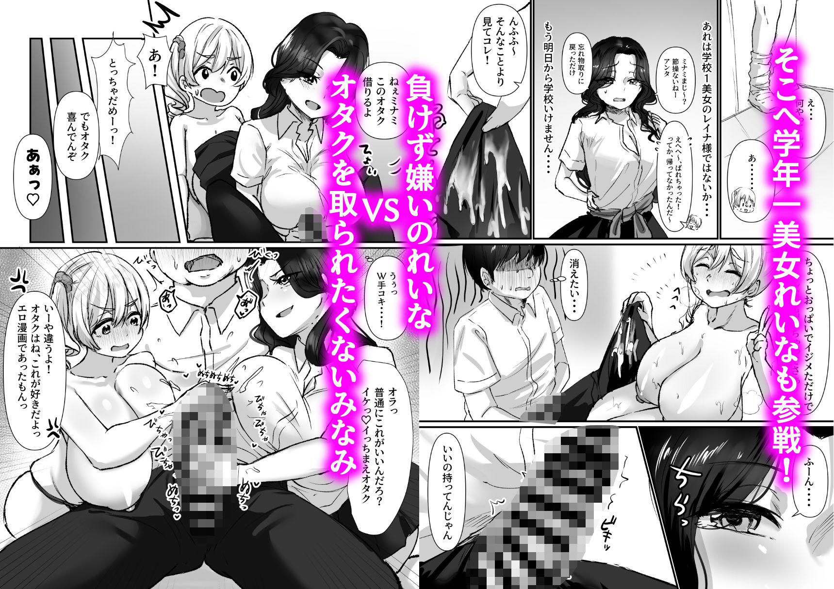 ねぇオタク！どっちが気持ちいいかって聞いてんのっ！ サンプル画像3