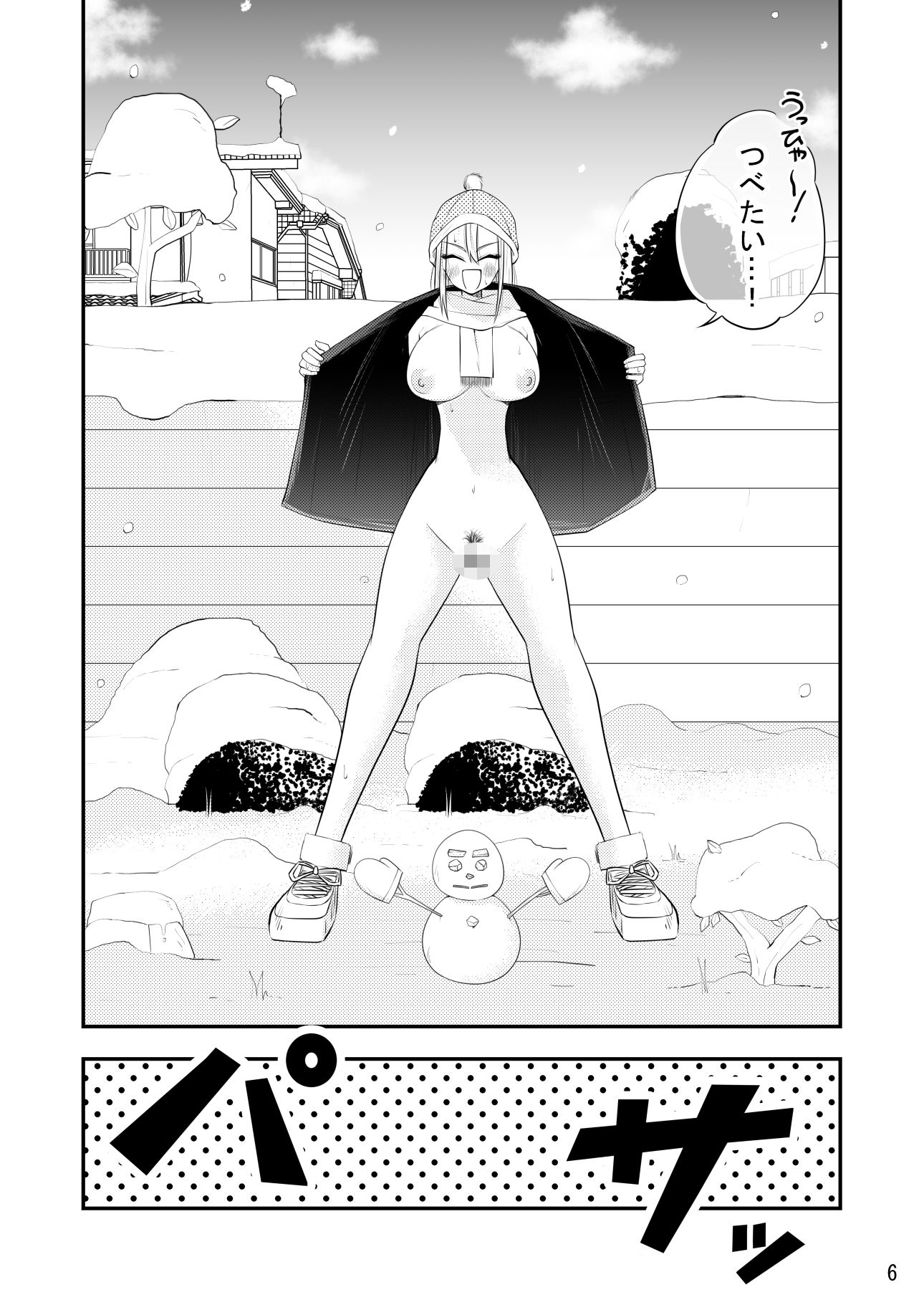 ねぇ雪だるまにおしっこをかけて溶かす所見ててよ！！ サンプル画像6