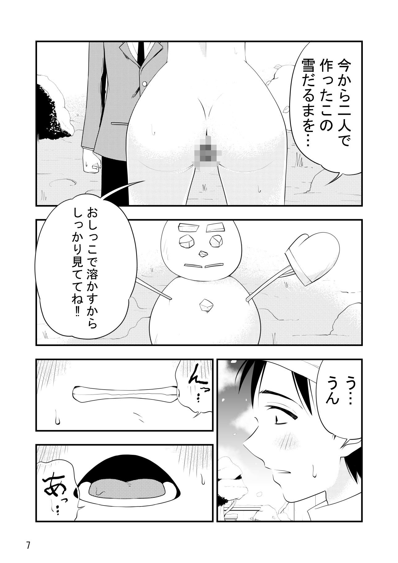 ねぇ雪だるまにおしっこをかけて溶かす所見ててよ！！ サンプル画像7