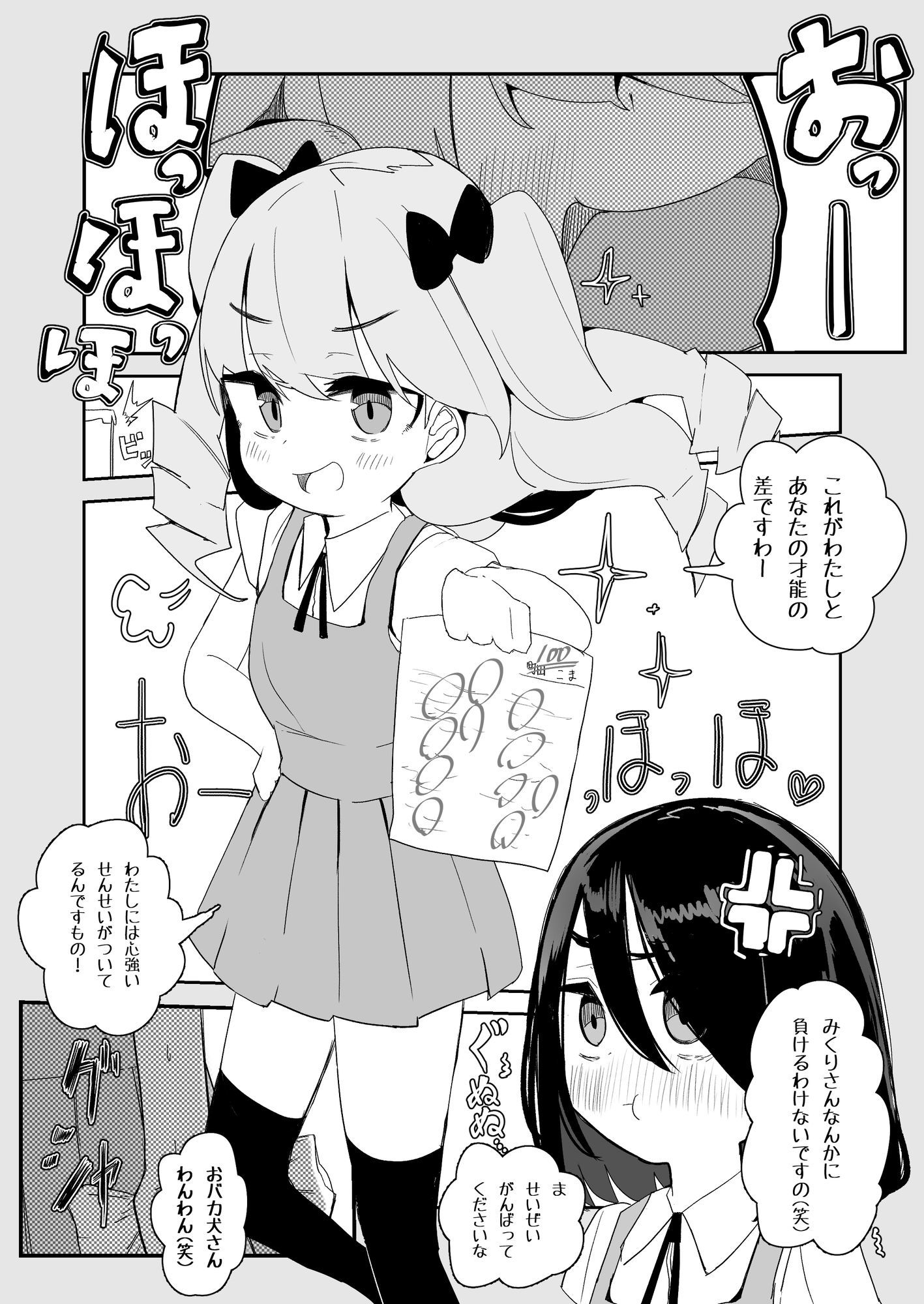 はつじょーするサプリにきょーみはありますか サンプル画像2