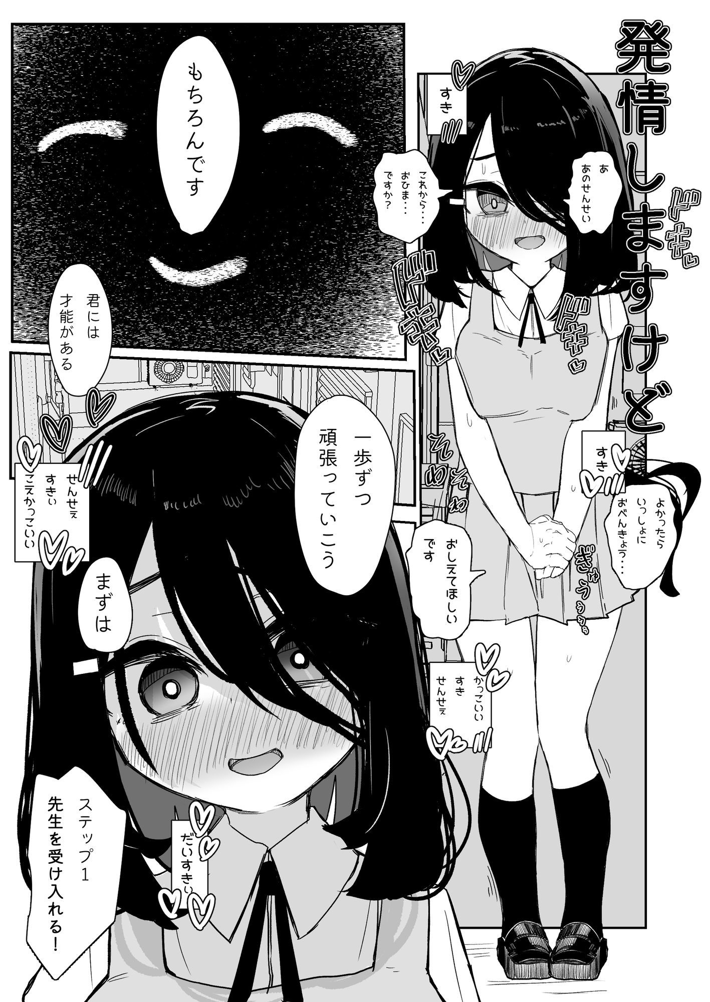 はつじょーするサプリにきょーみはありますか サンプル画像4