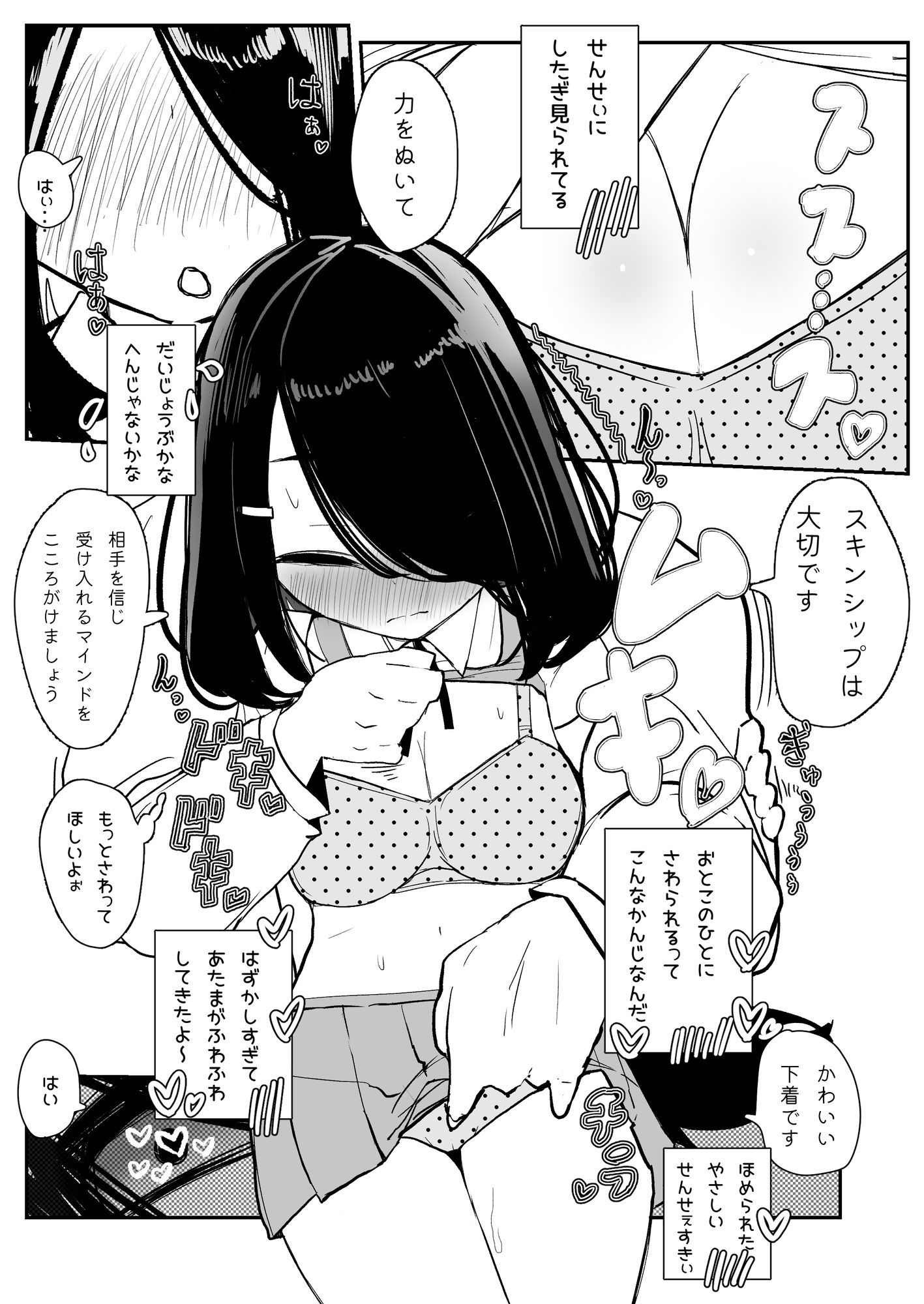 はつじょーするサプリにきょーみはありますか サンプル画像5