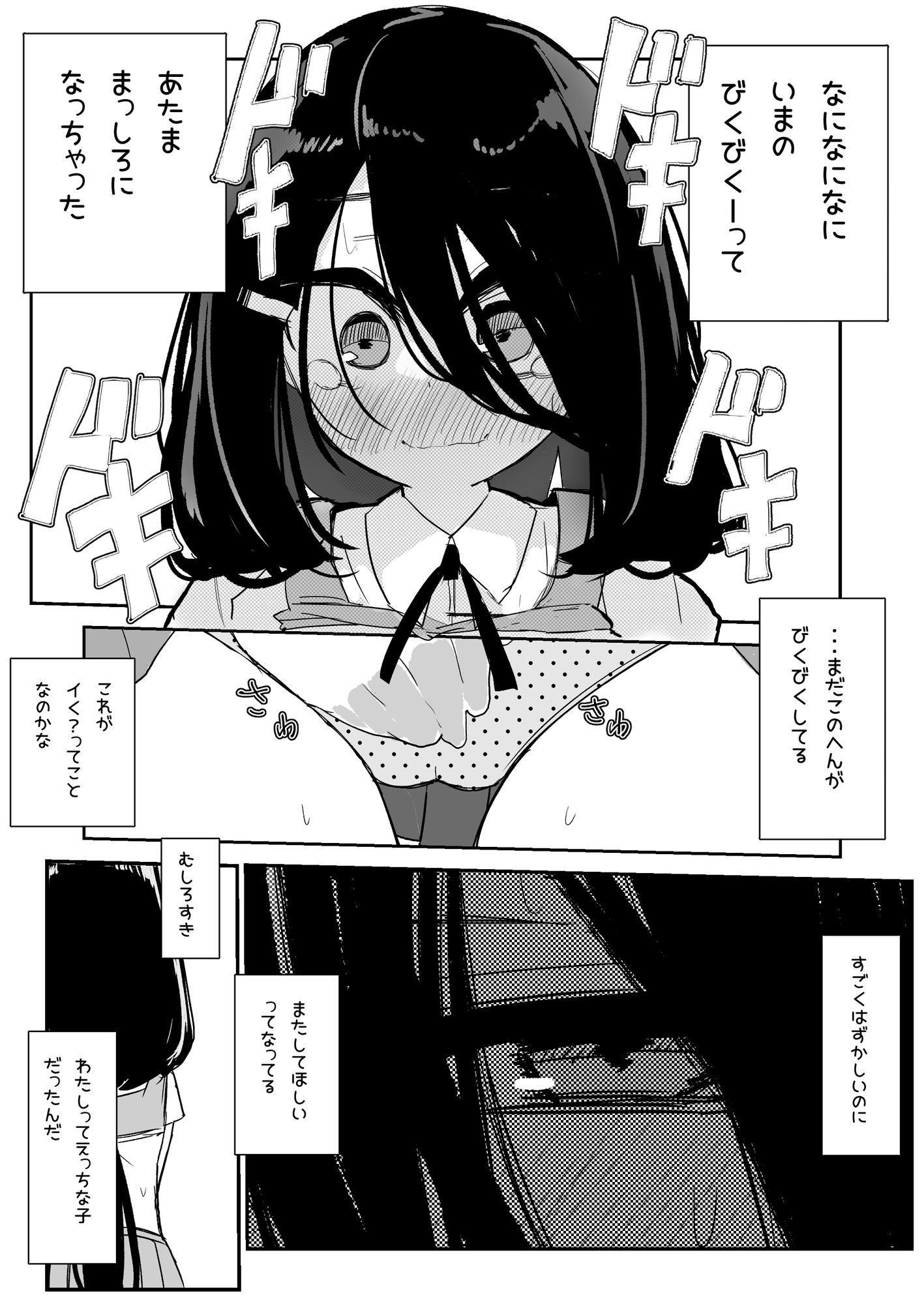 はつじょーするサプリにきょーみはありますか サンプル画像7