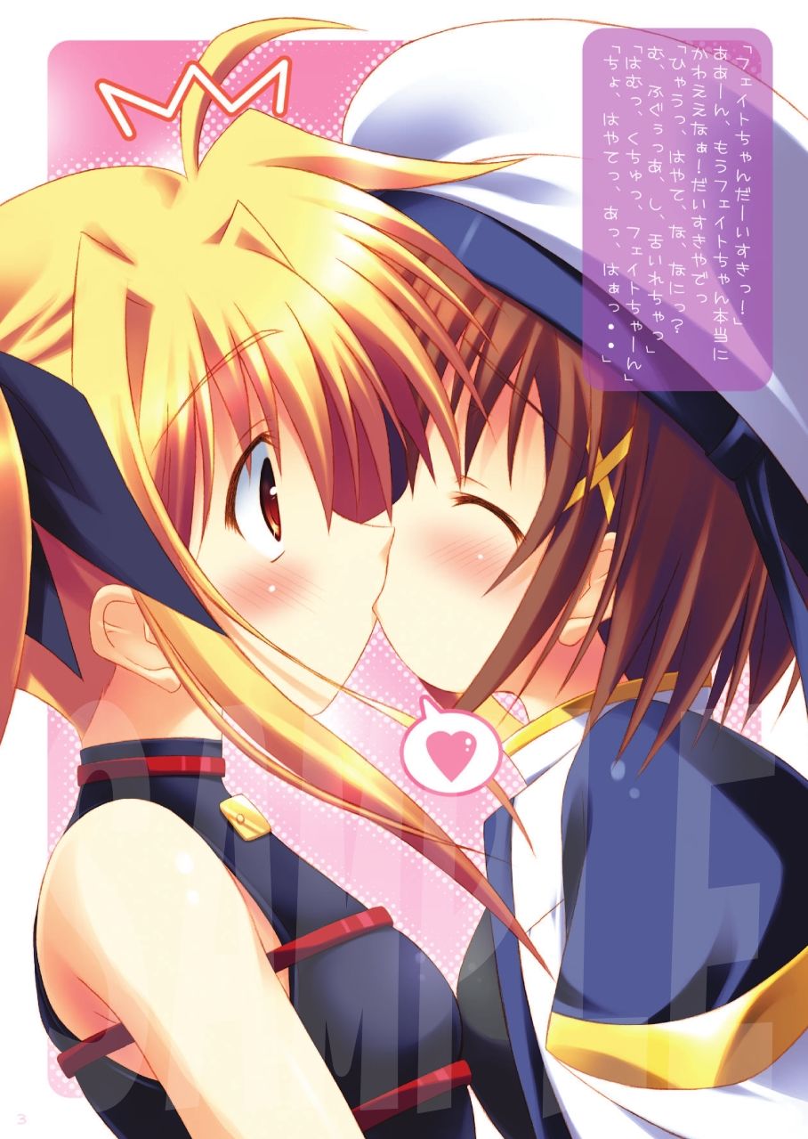 はやての魔法「フェイトちゃんだーいすきっ」 サンプル画像2