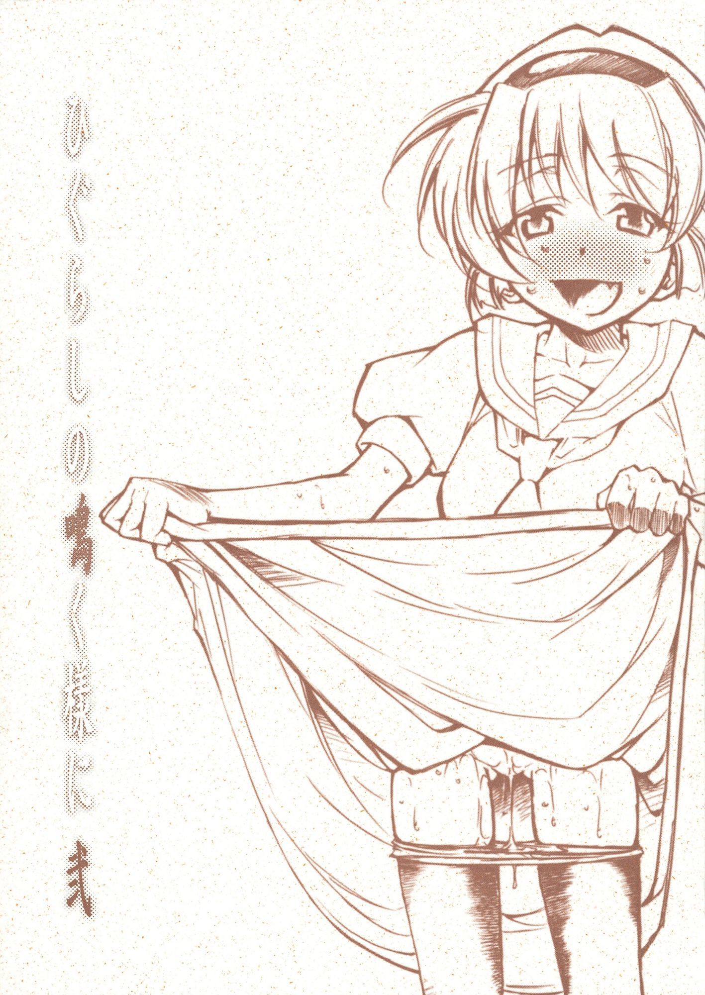 ひぐらしの鳴く様に 全集 サンプル画像5