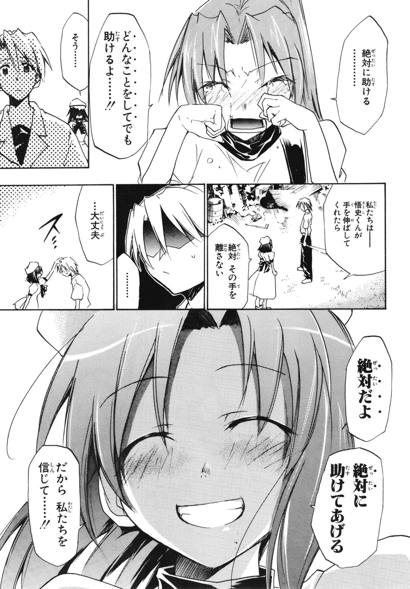 ひぐらしの鳴く様に 全集 サンプル画像6