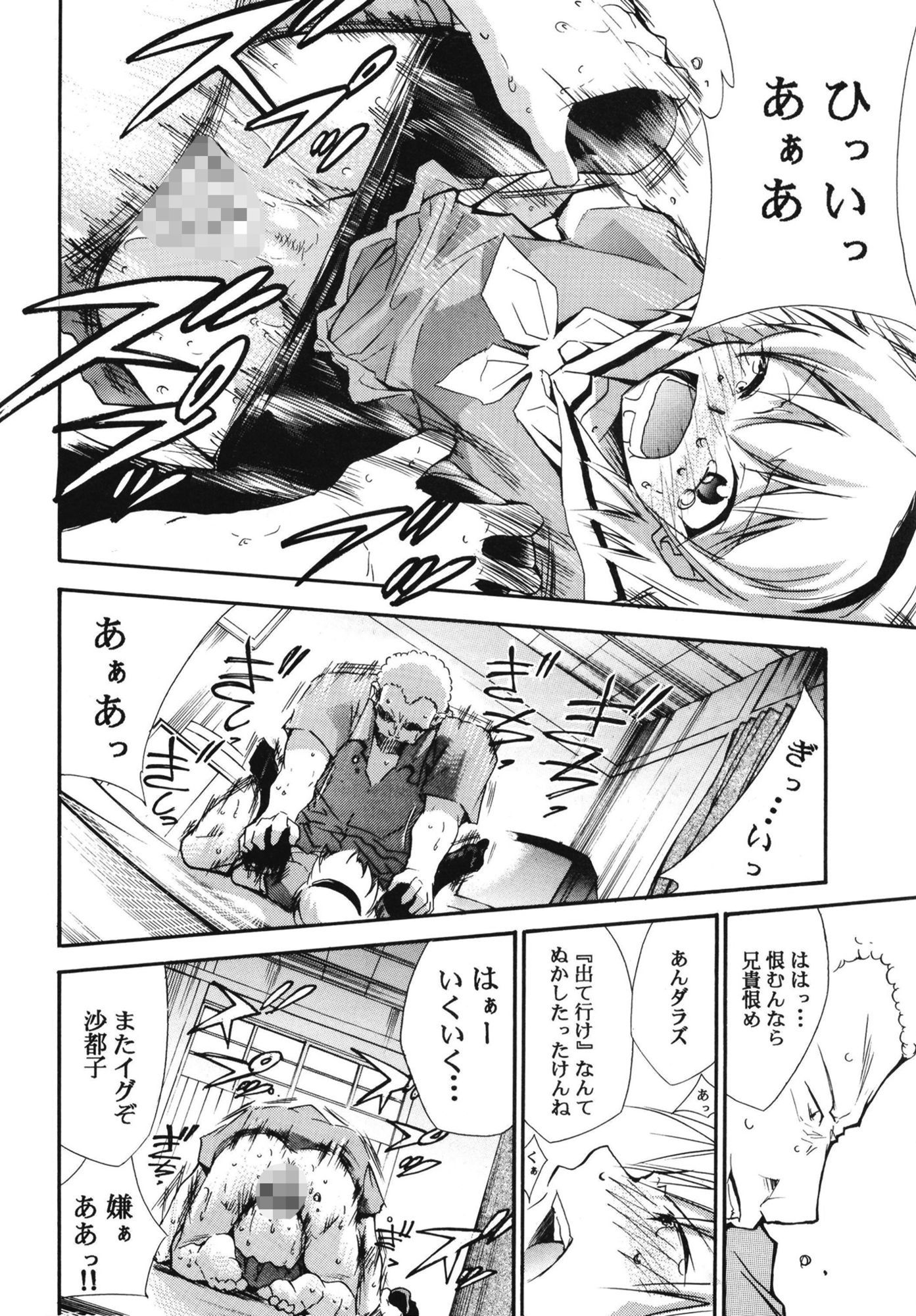 ひぐらしの鳴く様に 全集 サンプル画像7