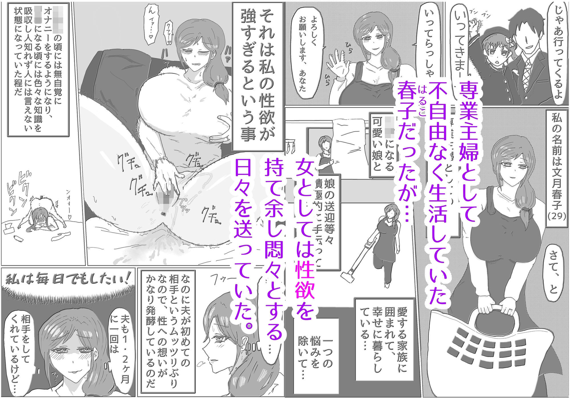 ひとときの秘め事〜欲求不満人妻マッサージ師に堕ちる〜 サンプル画像1