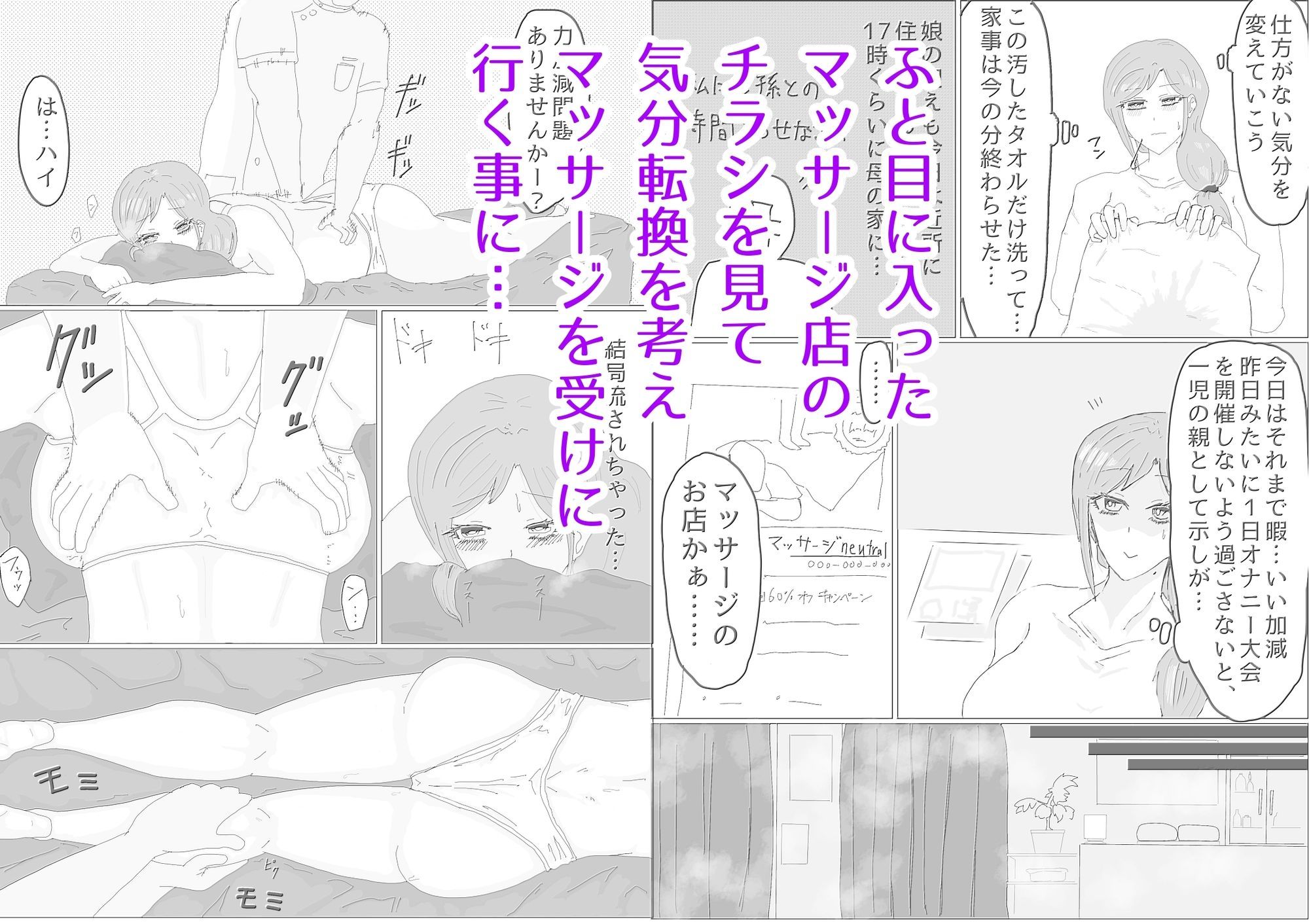 ひとときの秘め事〜欲求不満人妻マッサージ師に堕ちる〜 サンプル画像2