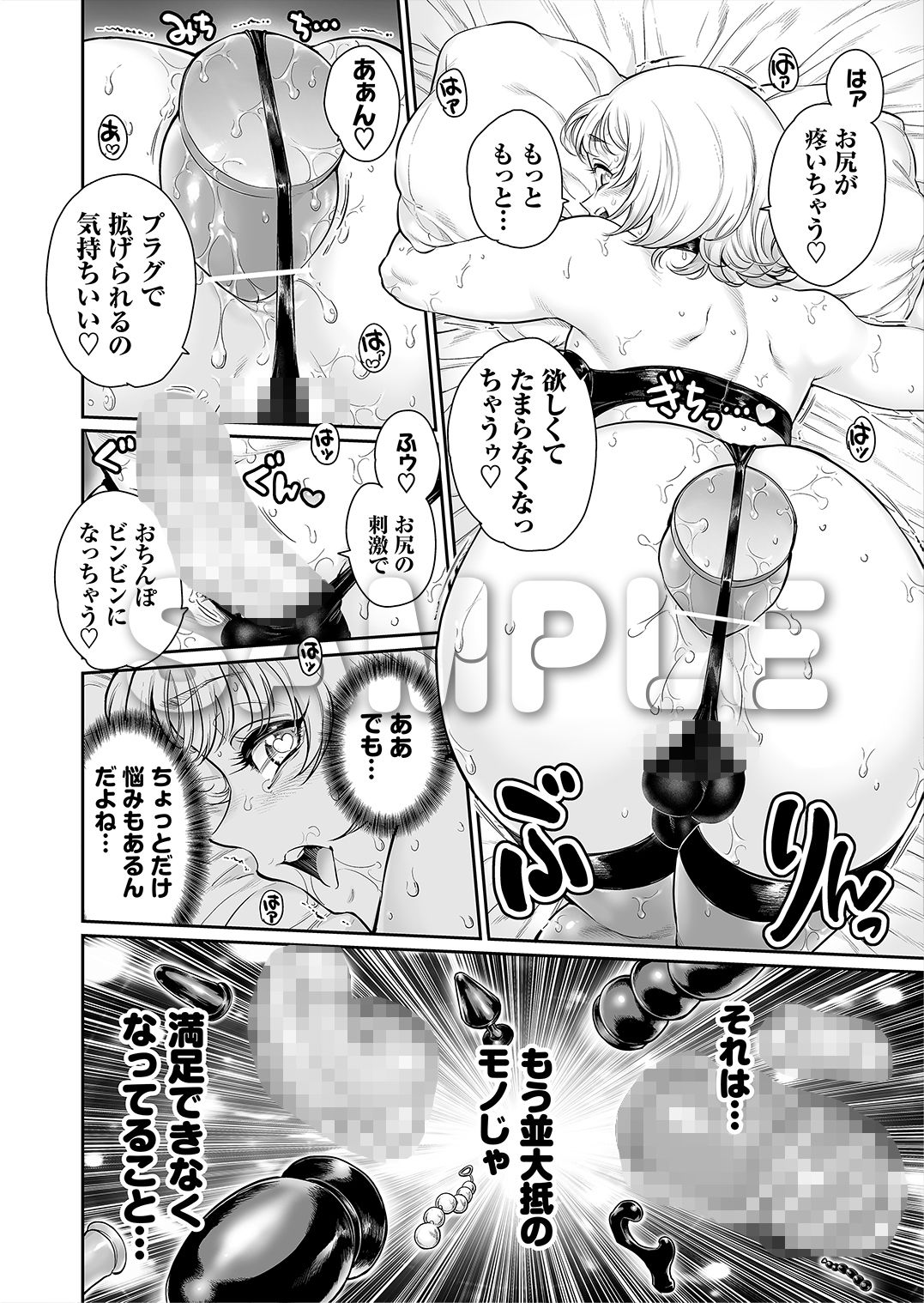 ふぃ〜すと  〜極太男の娘とメス堕ちの宴〜 サンプル画像3