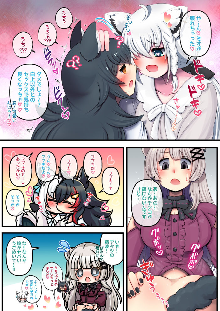 ふたしし×ふぶみお サンプル画像4