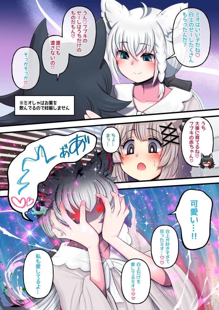 ふたしし×ふぶみお サンプル画像5