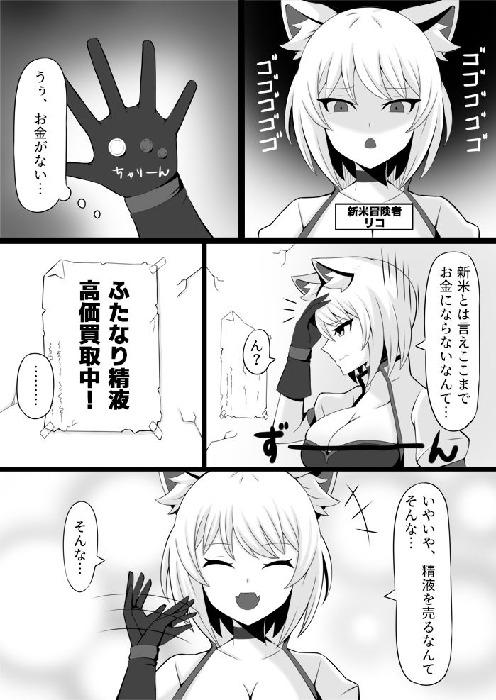 ふたなりちゃんの痴日常 サンプル画像2