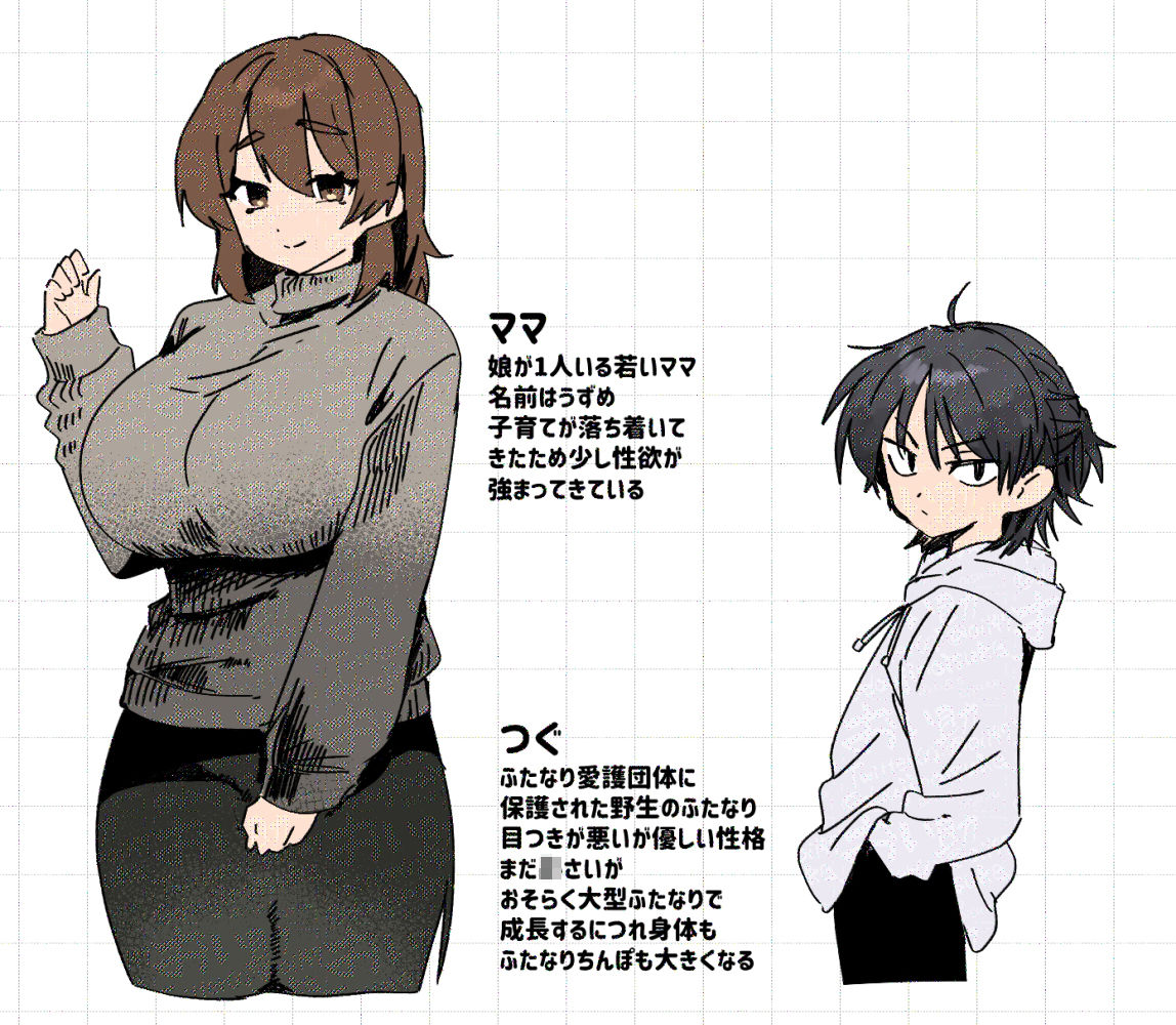 ふたなりの理性を破壊したいママ サンプル画像5