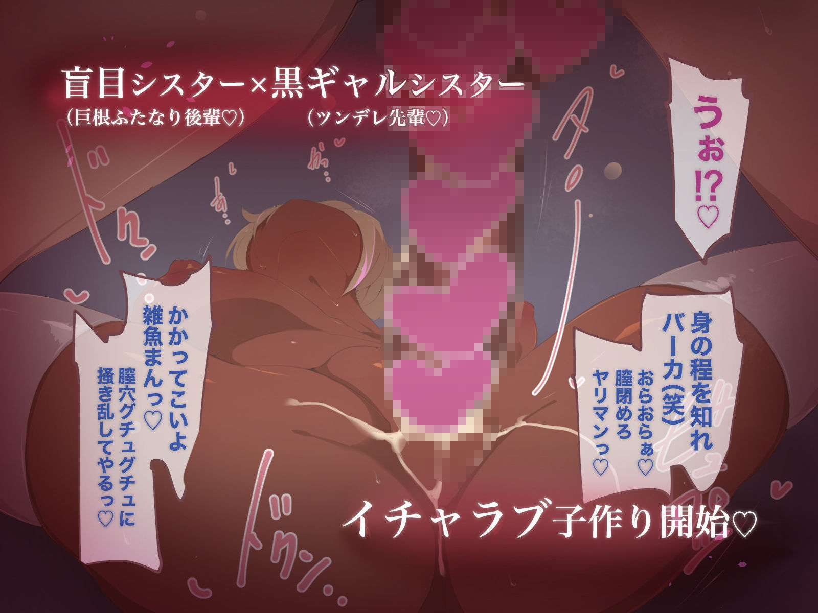 ふたなりは純愛の思い出〜下半身でモノを考えている巨根たちが女とガンガン交尾するイチャラブ物語〜 サンプル画像9