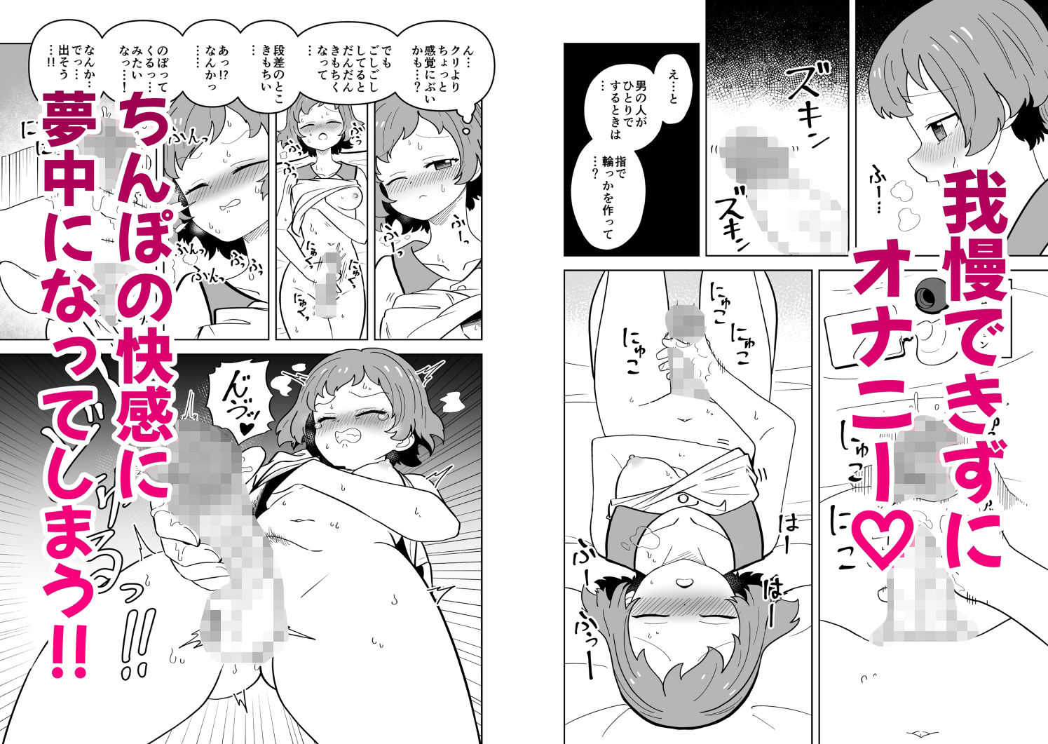 ふたなりアタッチメントで親友とエッチする サンプル画像4