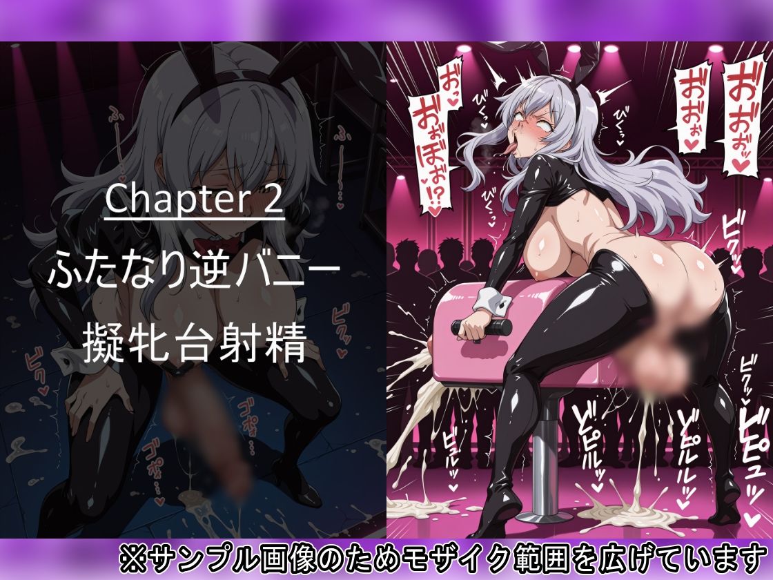 ふたなりオホ顔ブザマ射精コレクションVol.1 サンプル画像5