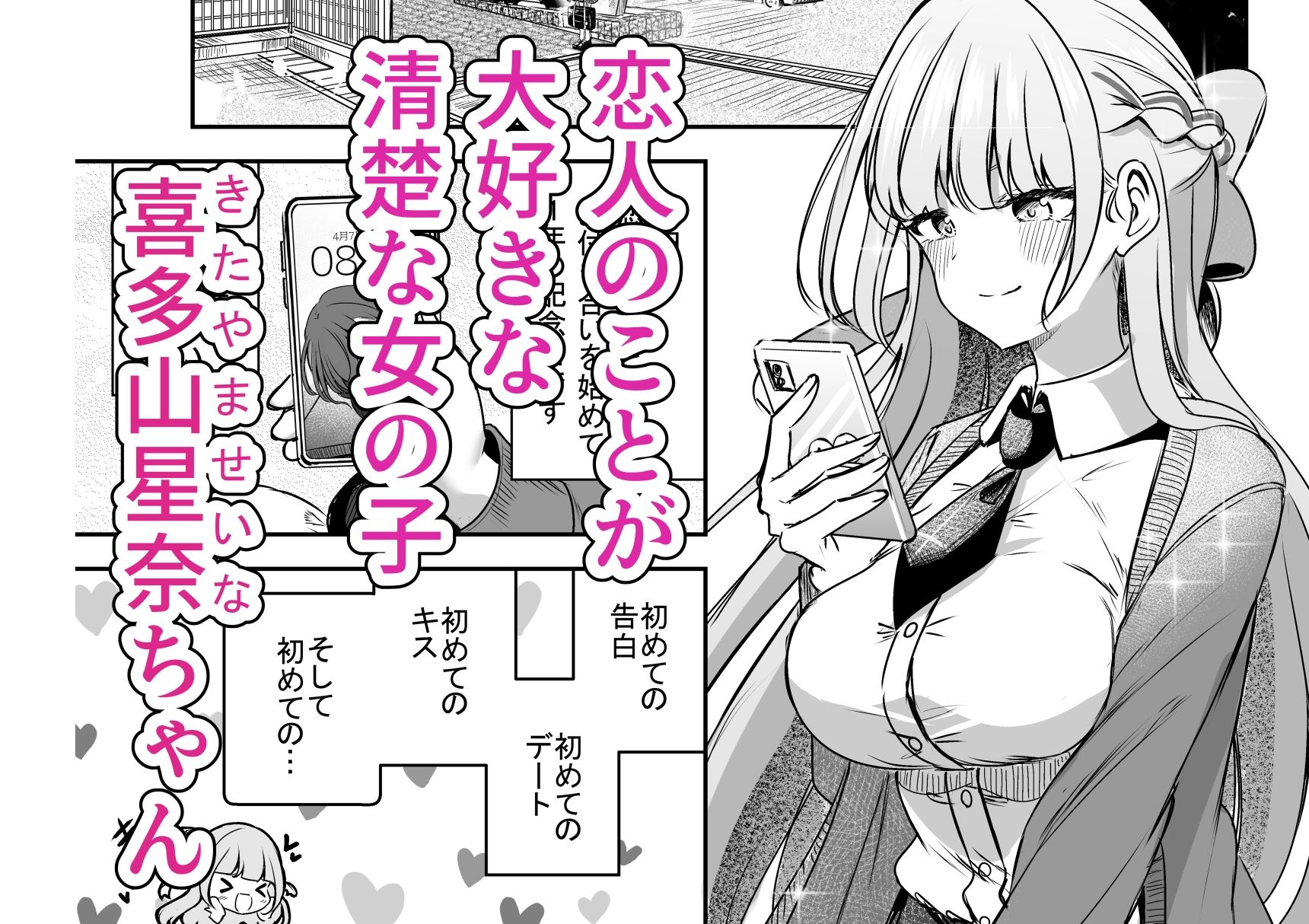 ふたなりカップルのちん剣勝負！ サンプル画像1