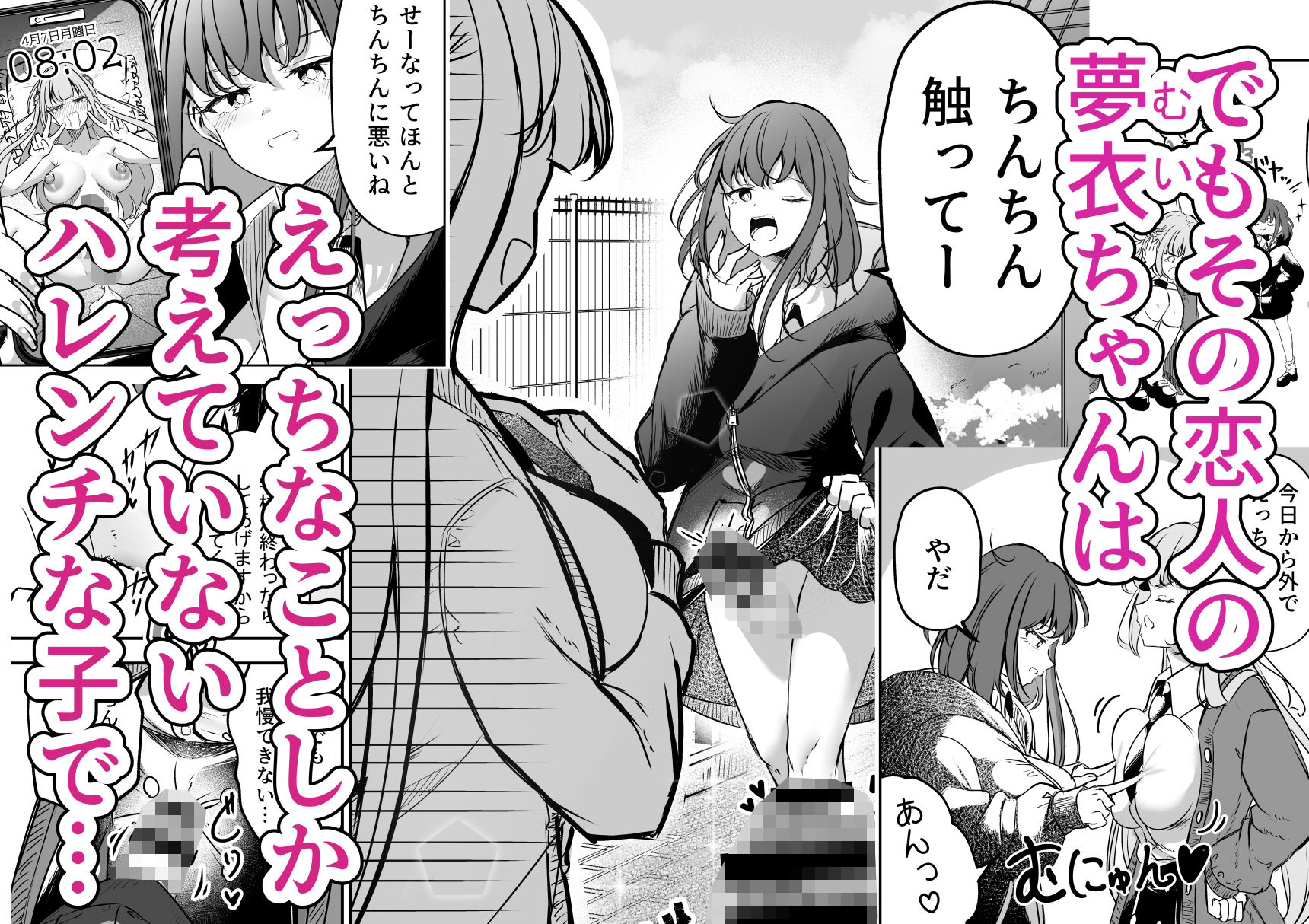 ふたなりカップルのちん剣勝負！ サンプル画像2