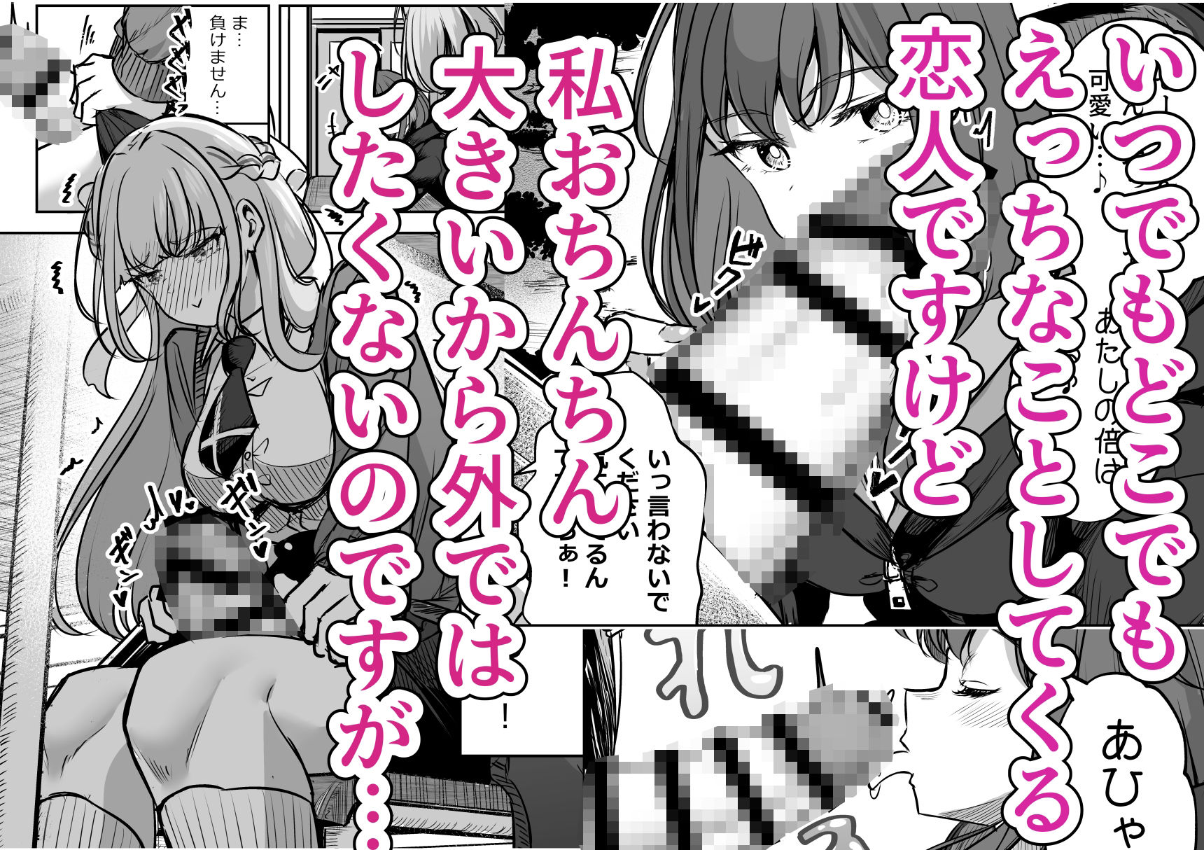 ふたなりカップルのちん剣勝負！ サンプル画像3