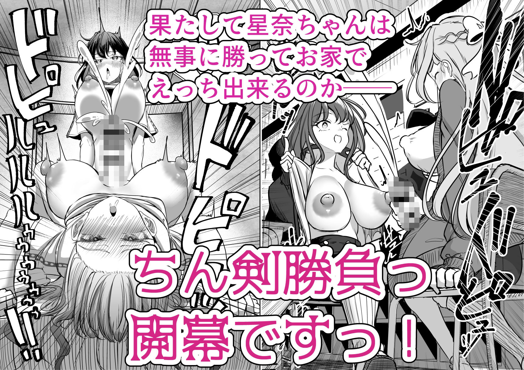 ふたなりカップルのちん剣勝負！ サンプル画像6