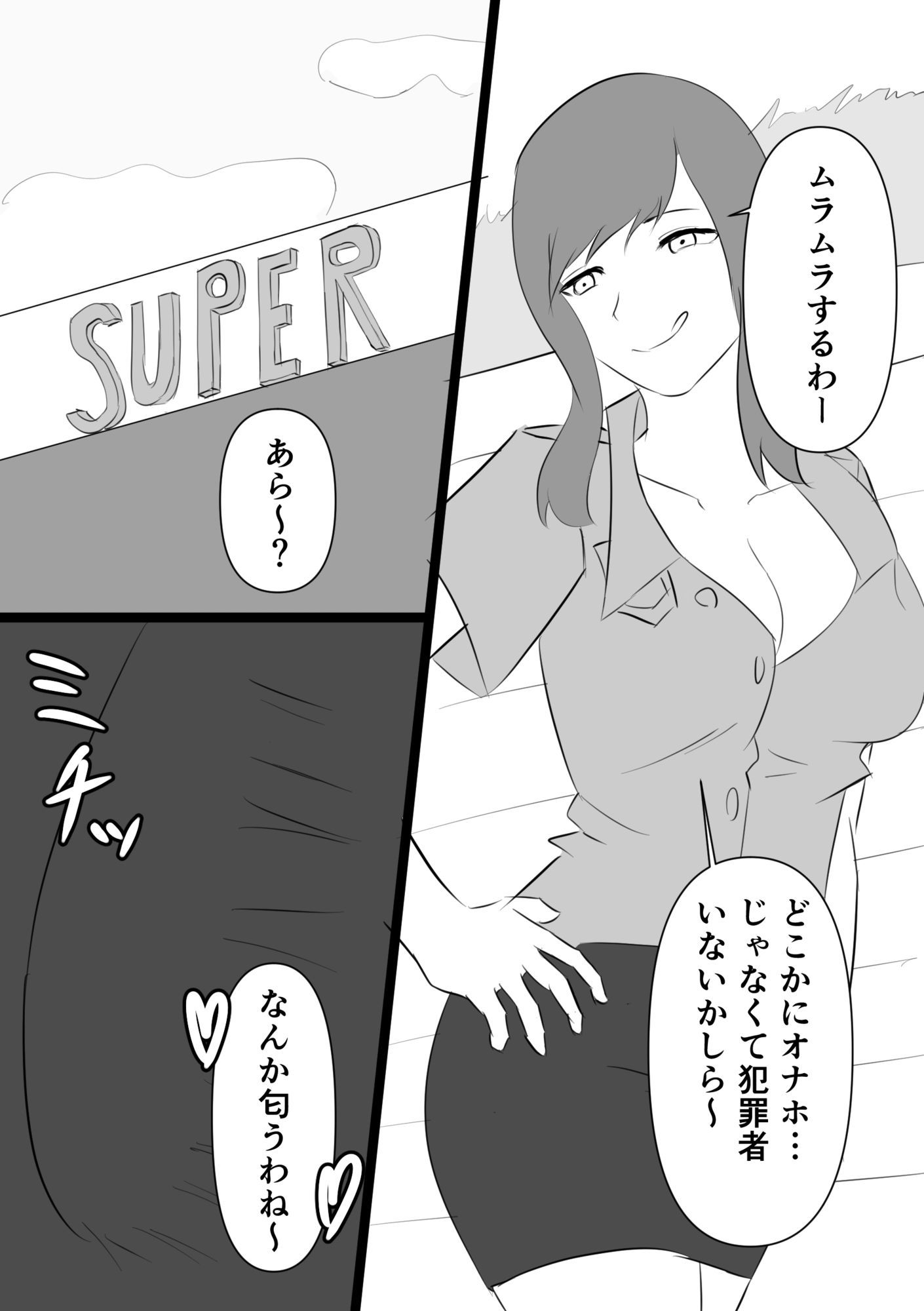 ふたなりポリス  公務執行 サンプル画像1