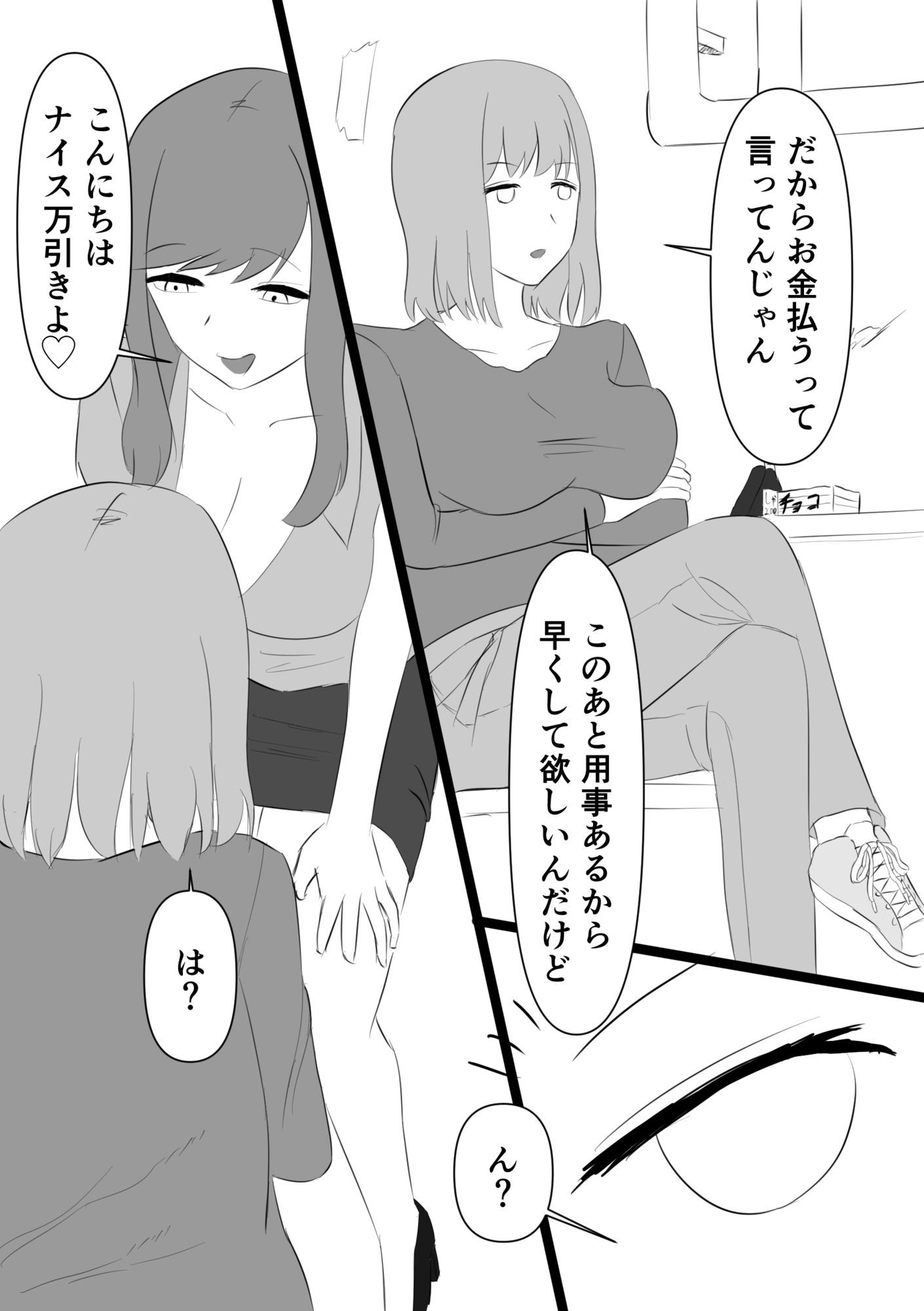 ふたなりポリス  公務執行 サンプル画像2