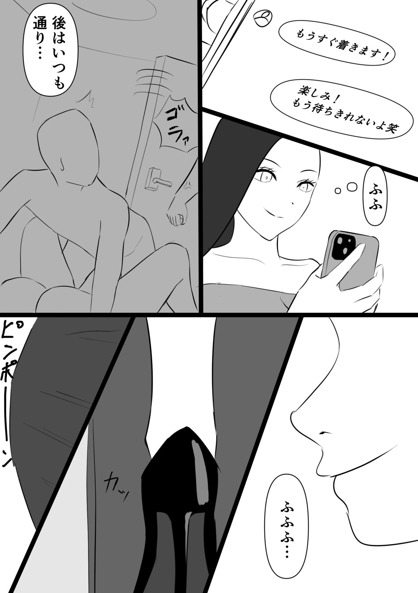 ふたなりポリス  公務執行 サンプル画像4