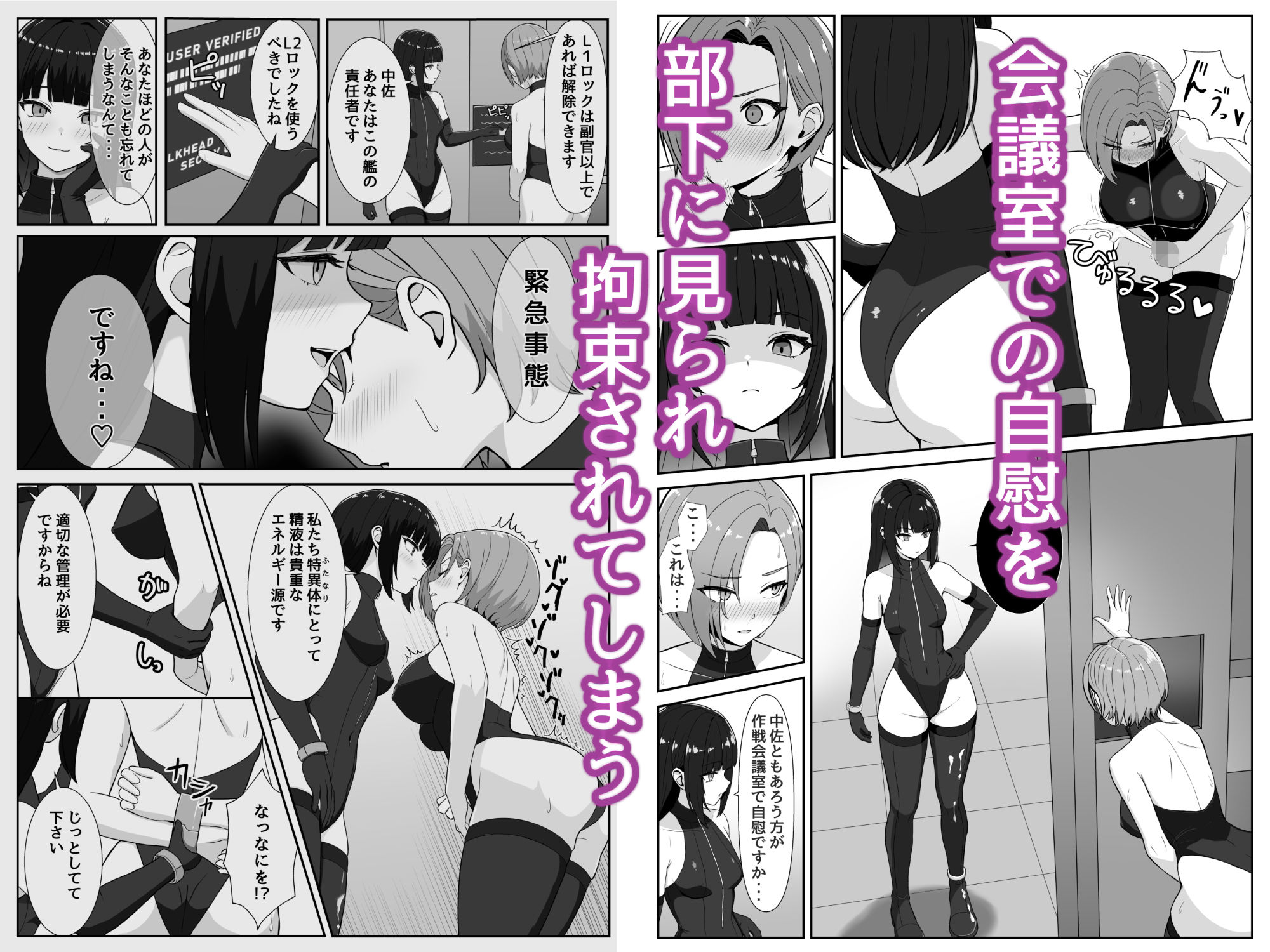 ふたなり上官が乳首とアナルでイかされ倒す話 サンプル画像3