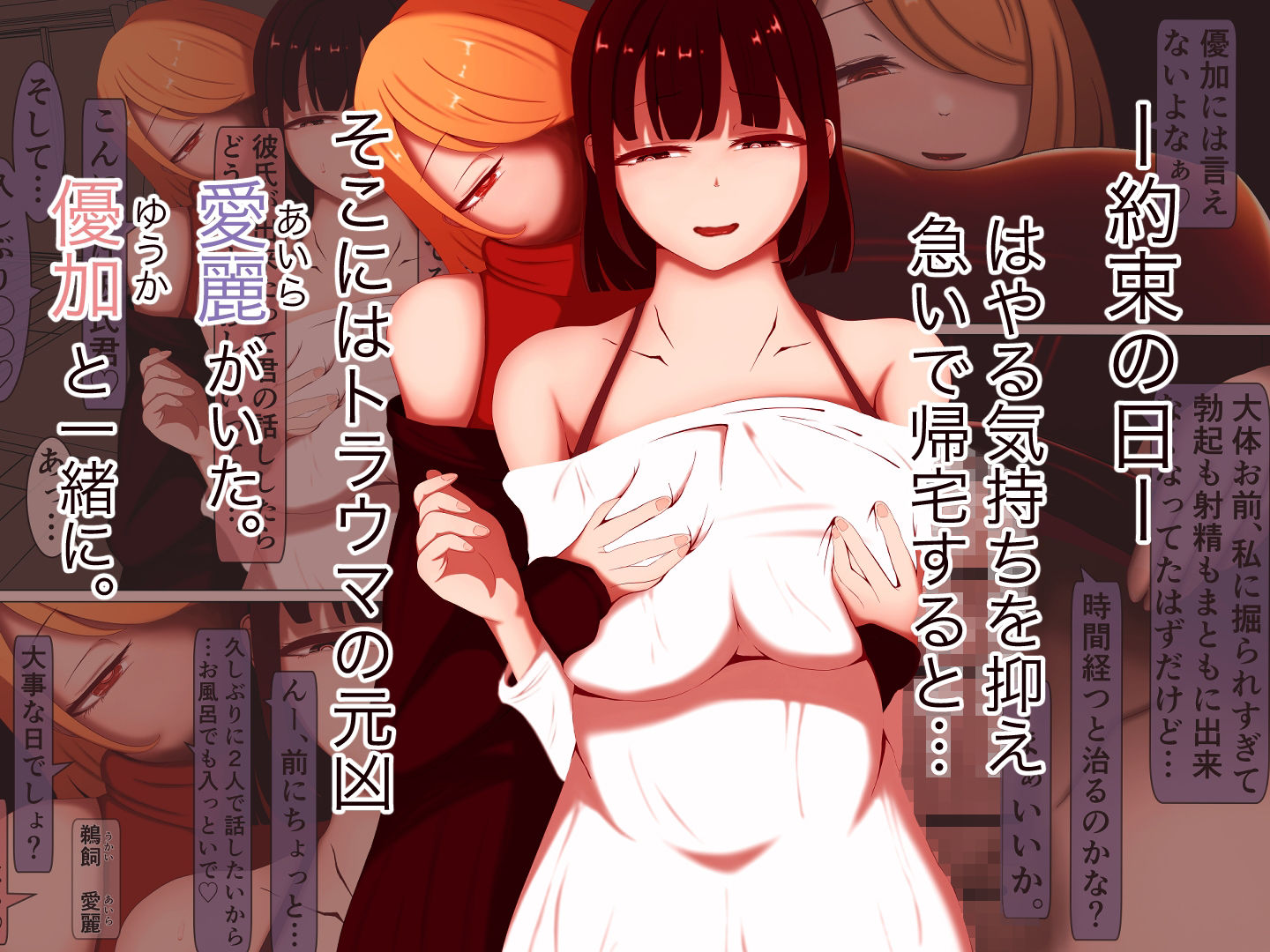 ふたなり先輩に寝取られた彼女ー弱味を握られメス堕ちする僕ー サンプル画像2