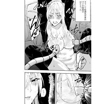 ふたなり化ヒロイン秋雨イズナ  監禁寸止め手コキ編 サンプル画像1