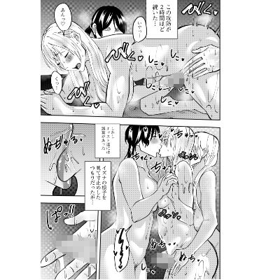 ふたなり化ヒロイン秋雨イズナ  監禁寸止め手コキ編 サンプル画像5