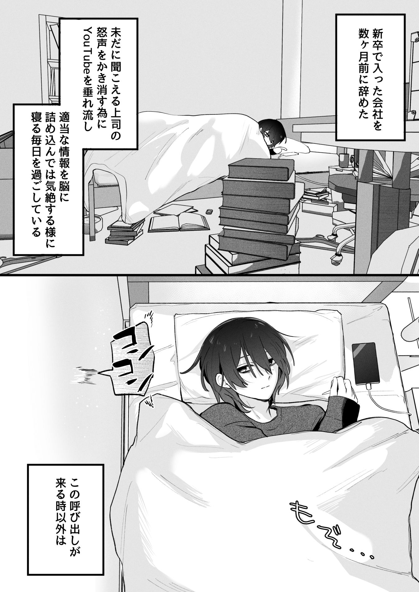 ふたなり妹の性処理でイッてるなんてバレたくない！！ サンプル画像1