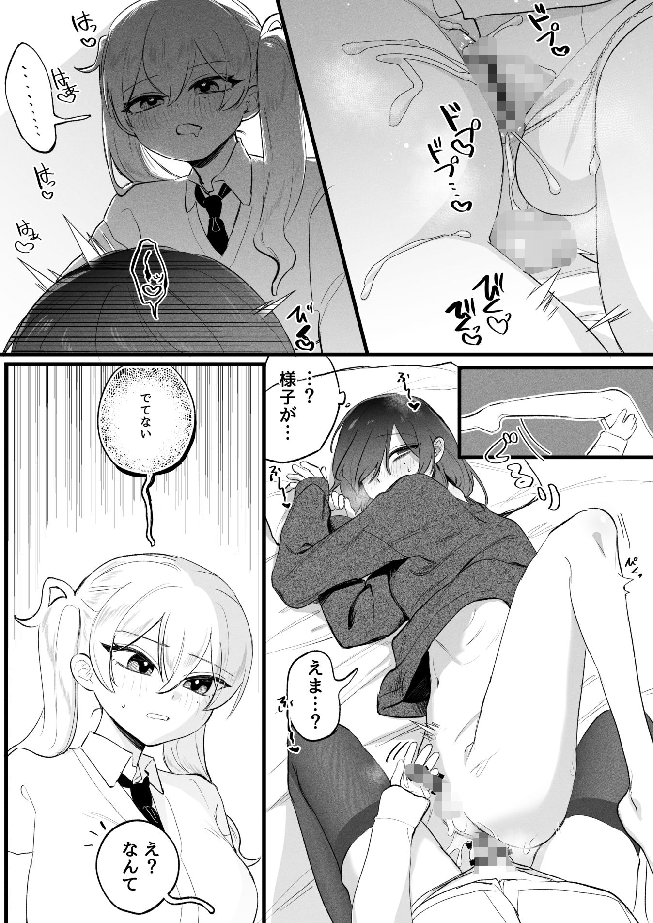 ふたなり妹の性処理でイッてるなんてバレたくない！！ サンプル画像7