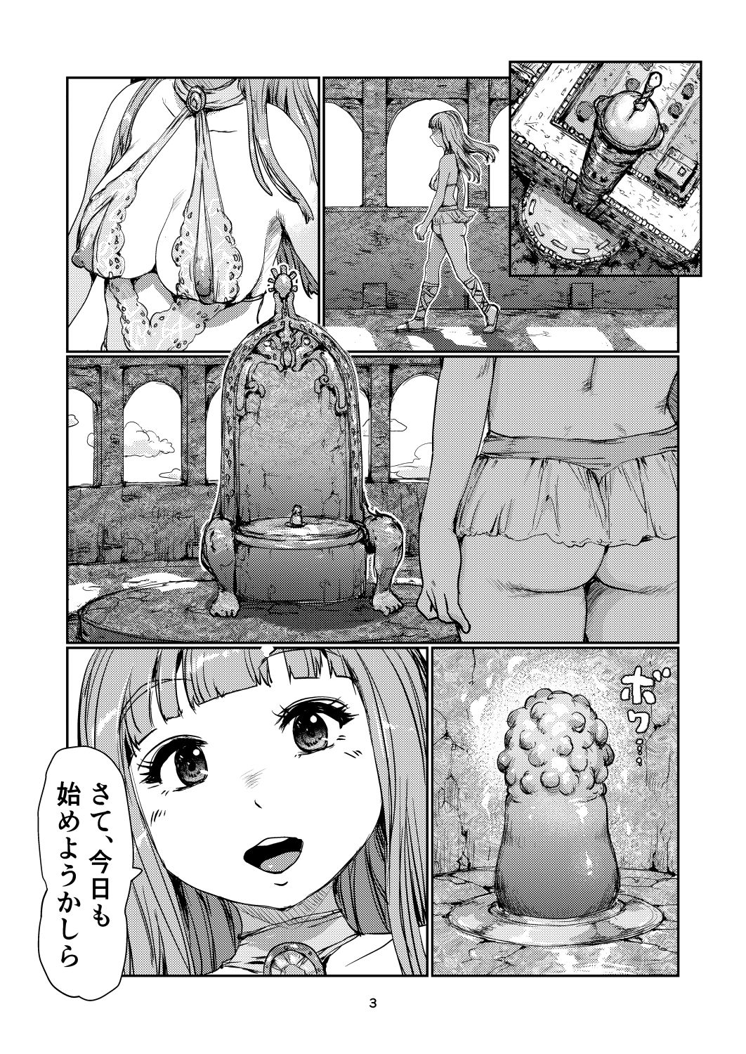 ふたなり姫の恩寵 サンプル画像2