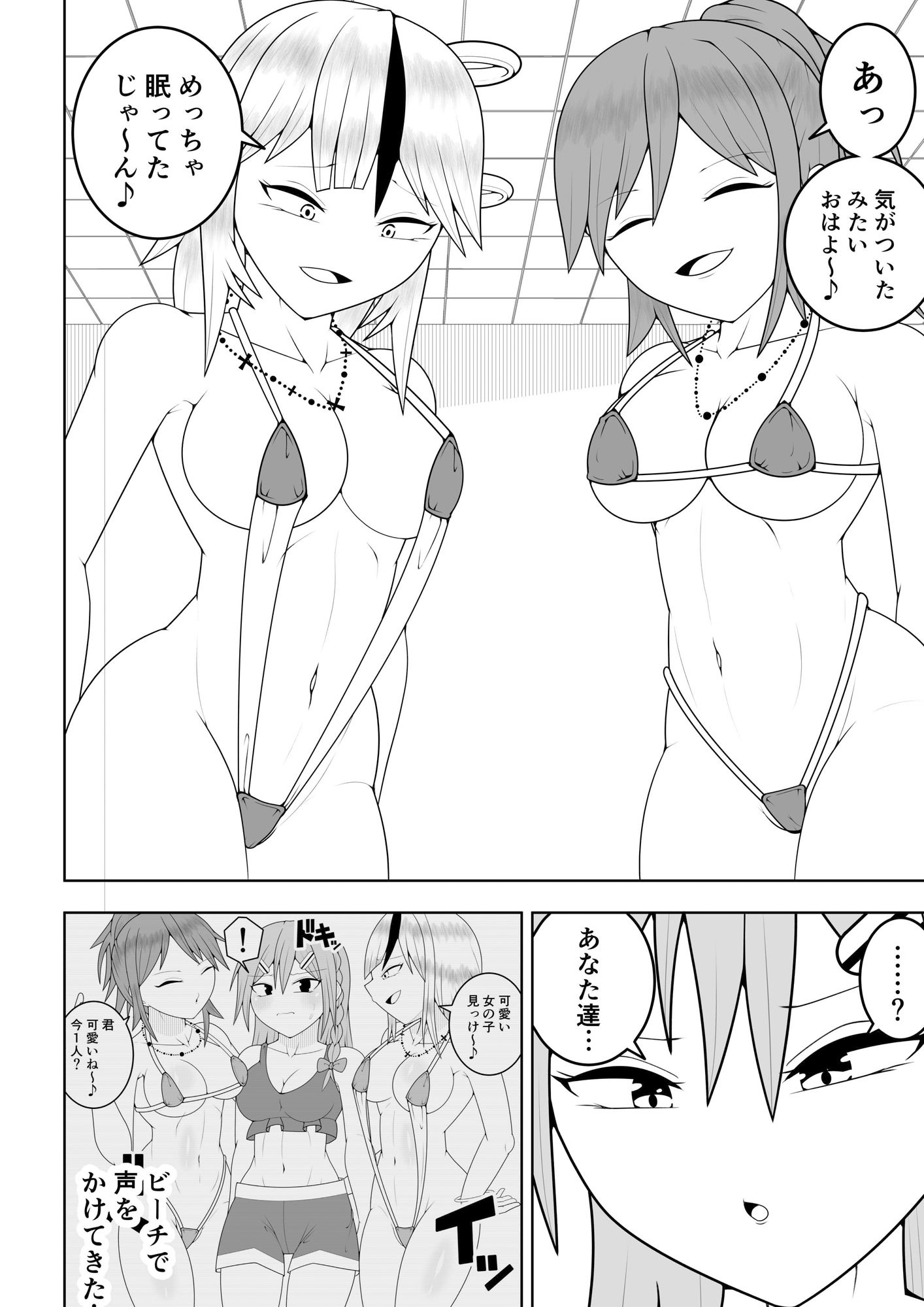 ふたなり戦隊フタナリンジャー〜レッドvs海のナンパヤリギャル〜 サンプル画像1