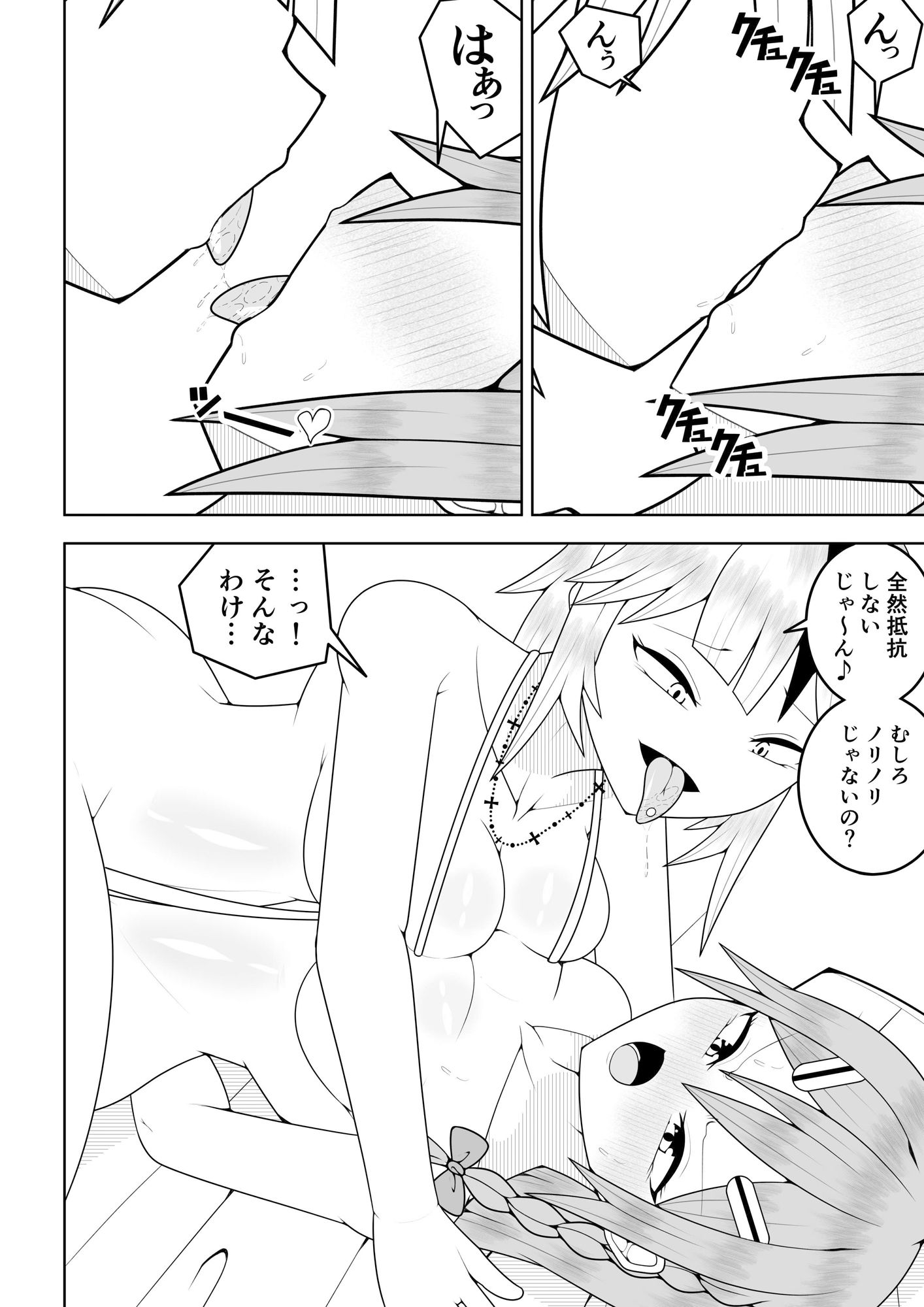 ふたなり戦隊フタナリンジャー〜レッドvs海のナンパヤリギャル〜 サンプル画像3